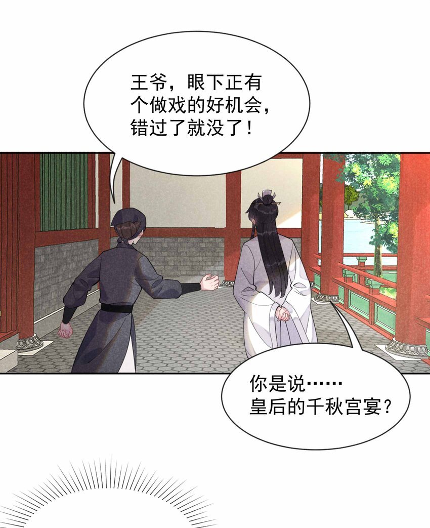 009 你只能是本王的！