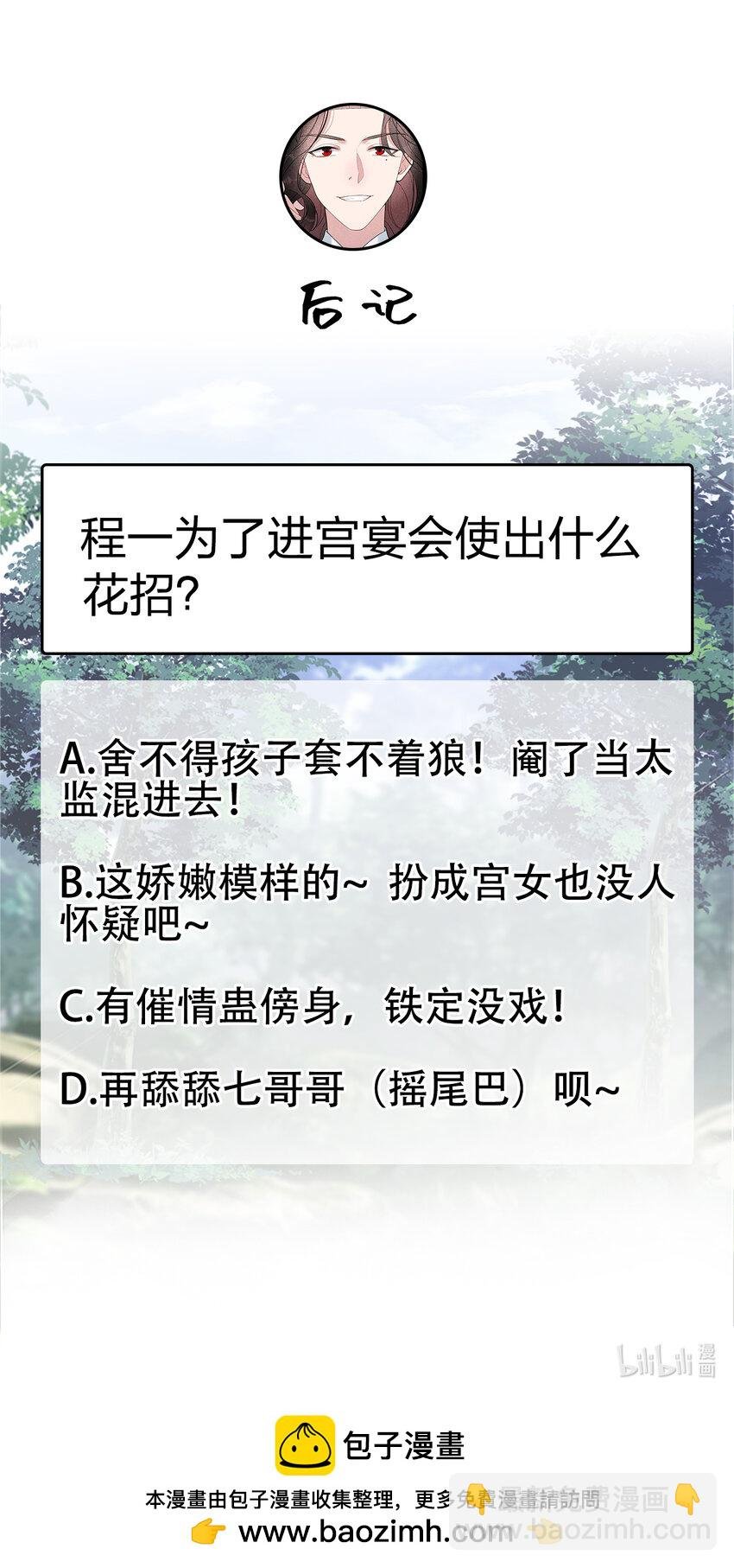 009 你只能是本王的！