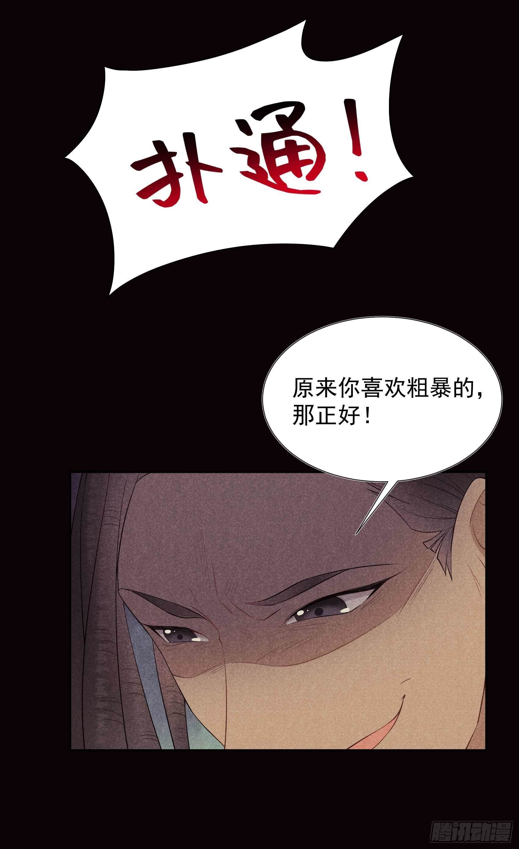 096 宫斗，恐怖如斯