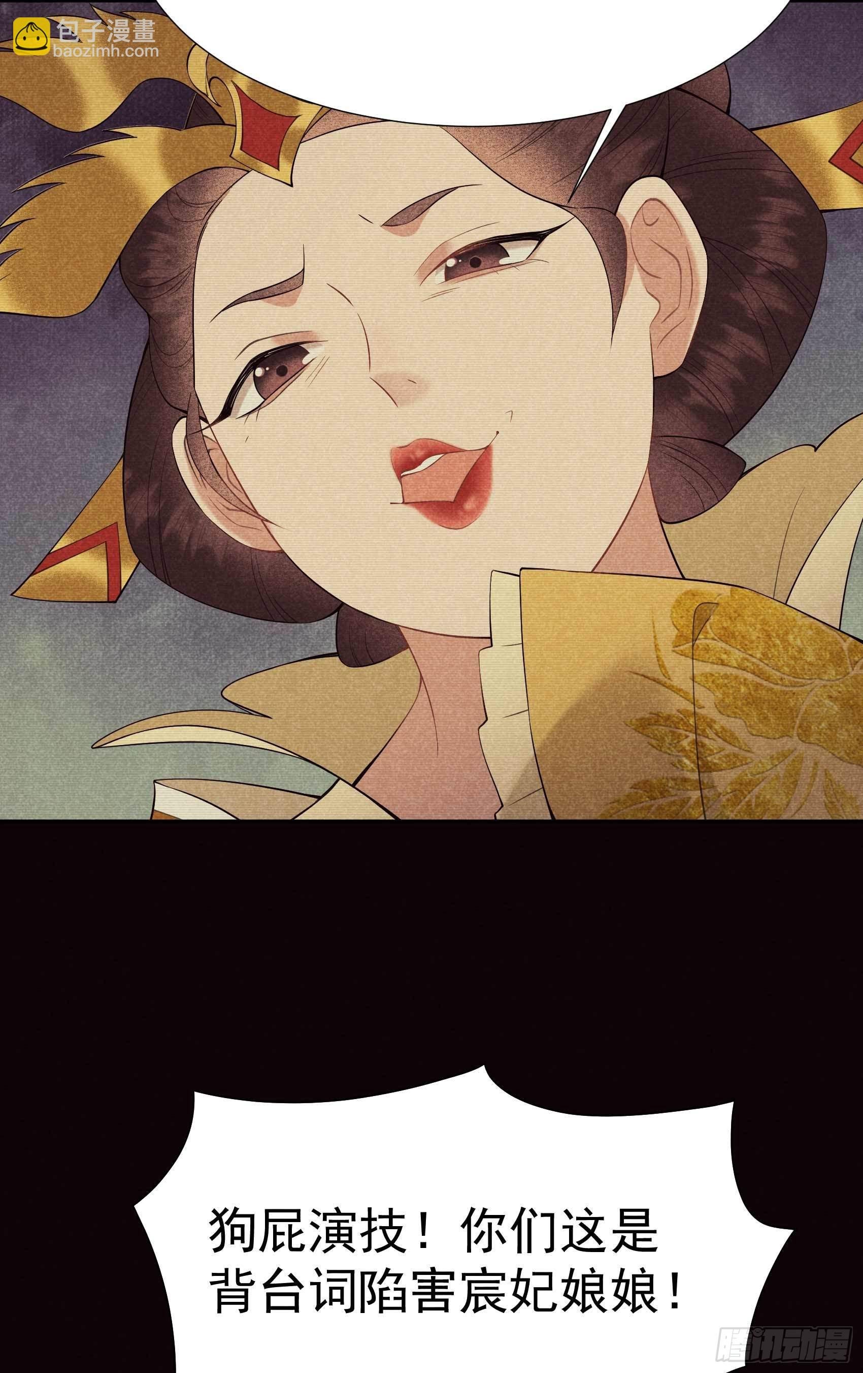 096 宫斗，恐怖如斯
