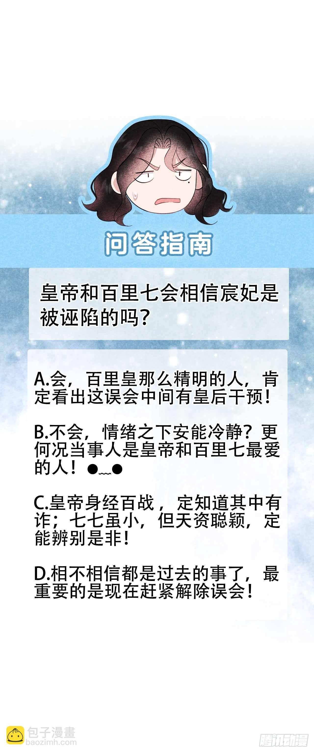 096 宫斗，恐怖如斯
