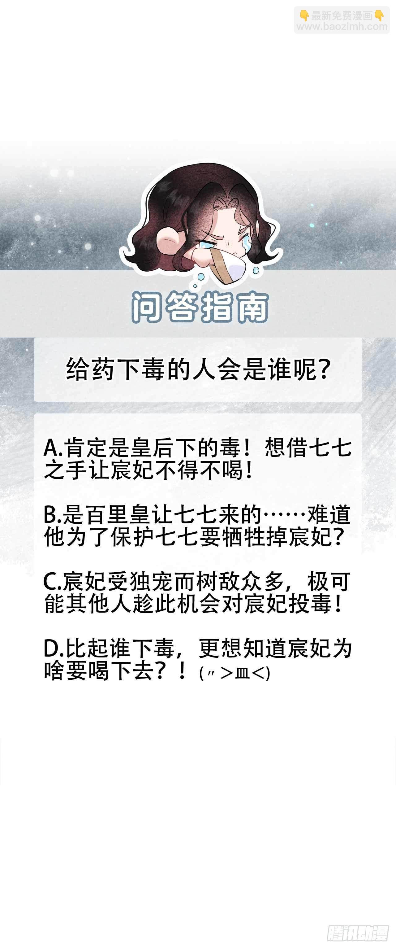 097 阿娘，喝药