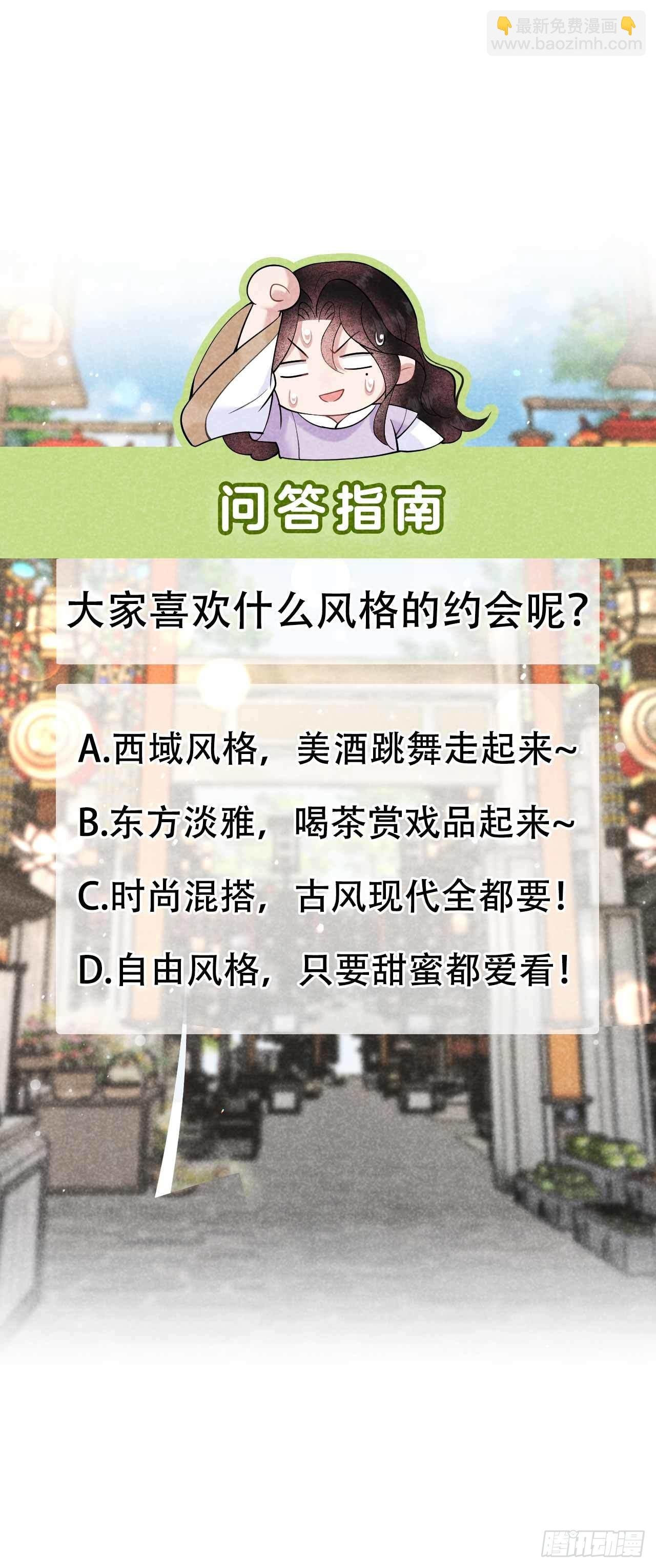 099 约会！约会？