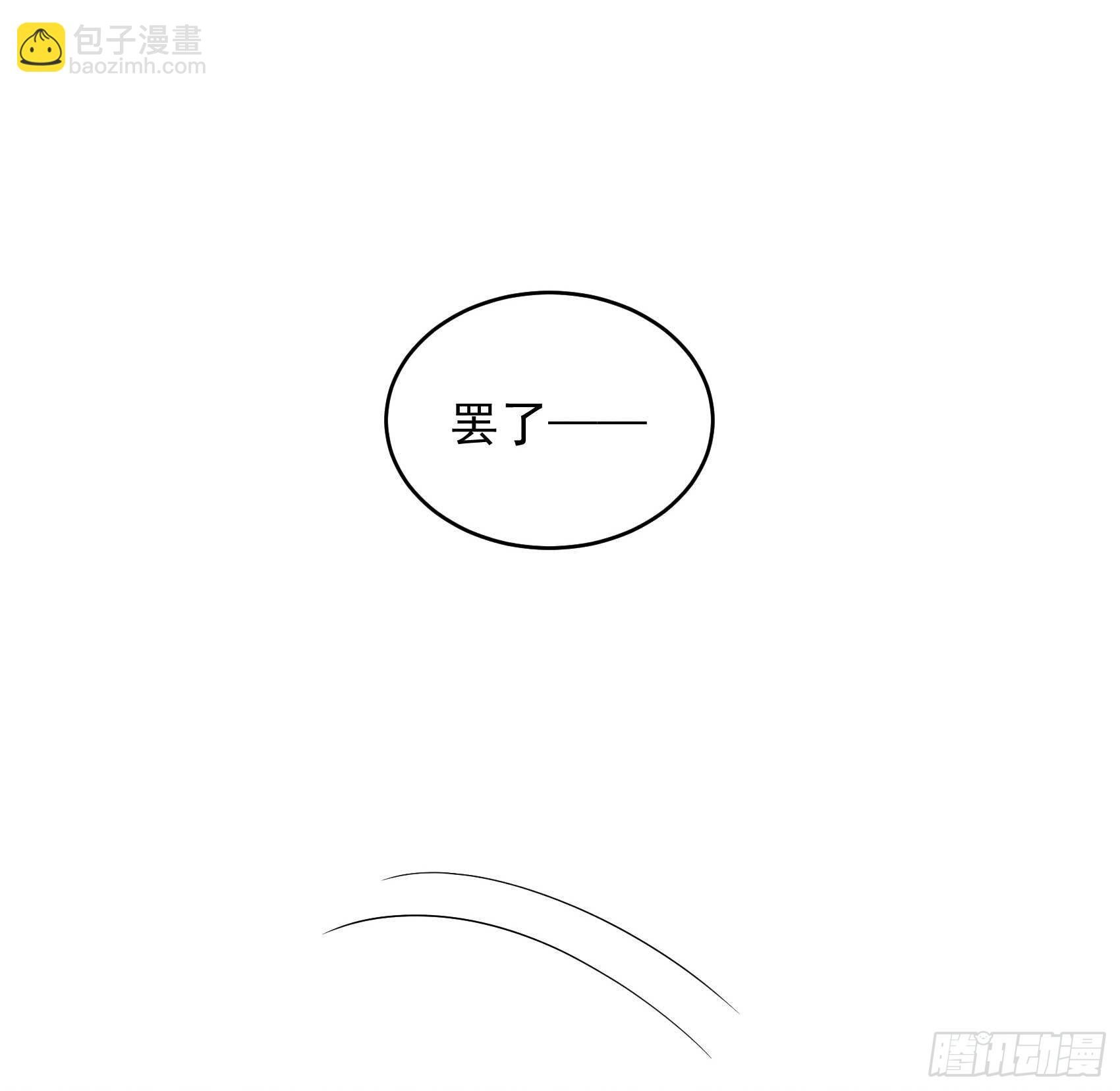 101 玩脱了