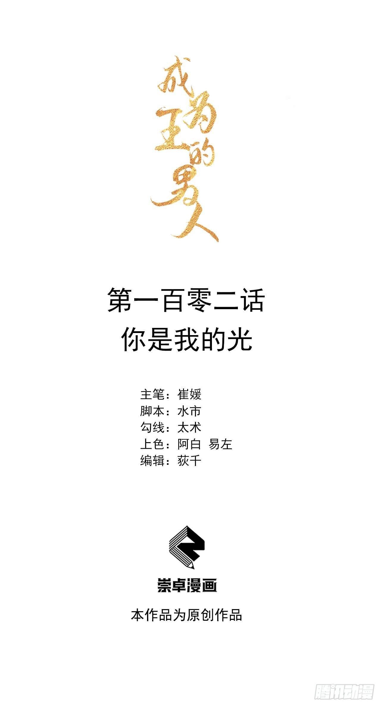 102 你是我的光