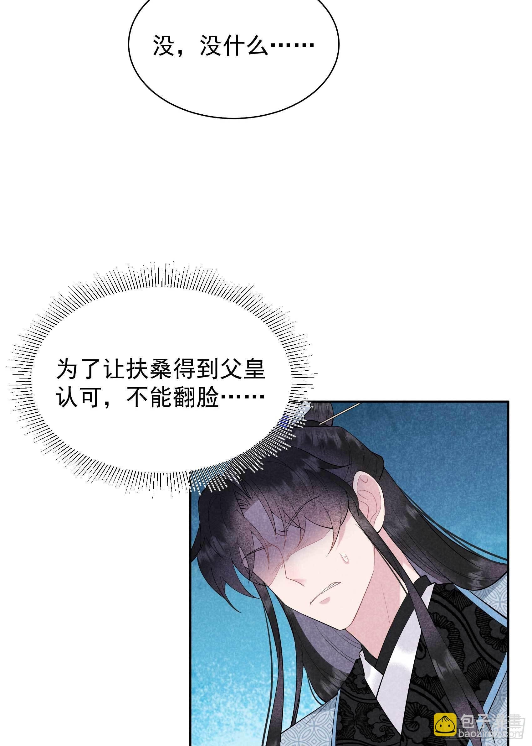 104 吾儿叛逆伤透我心