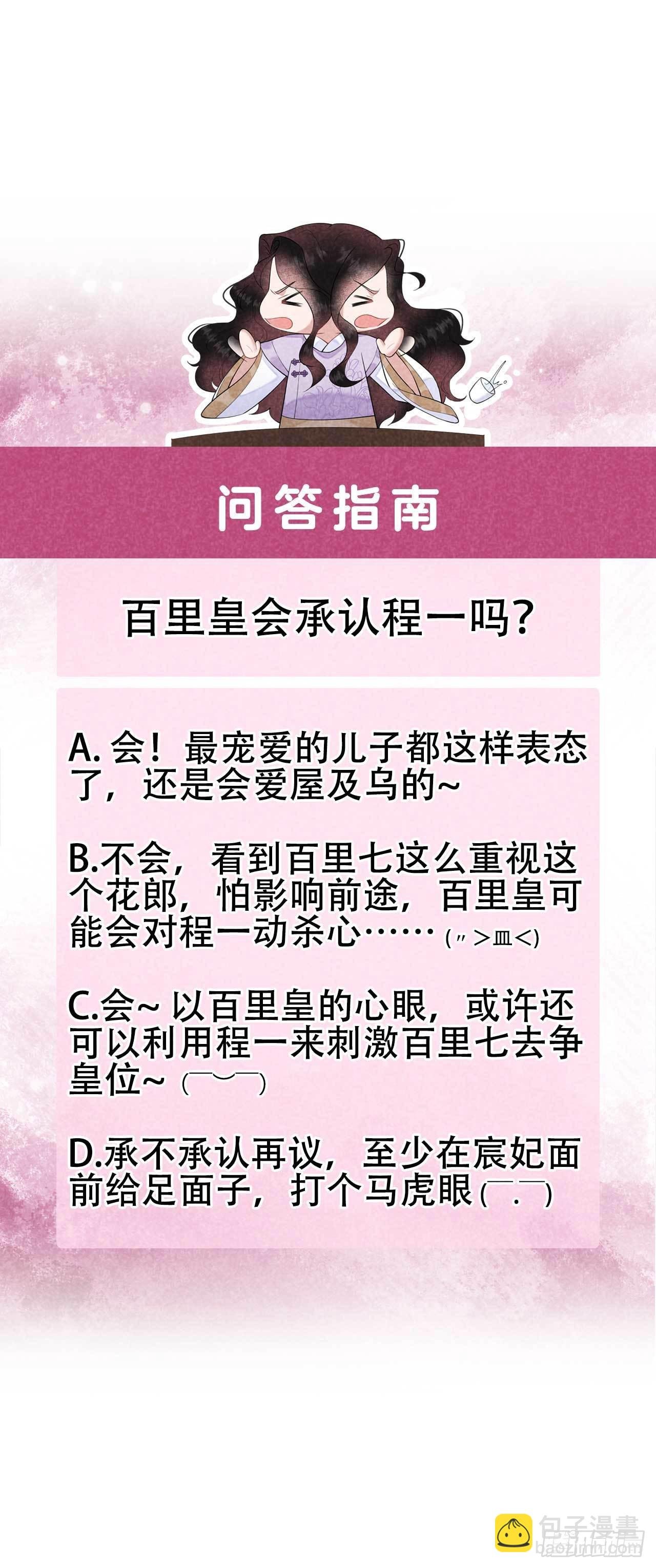 104 吾儿叛逆伤透我心