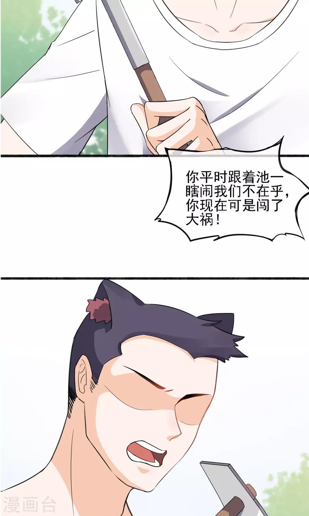 第9话 这么可爱坑定是男孩子