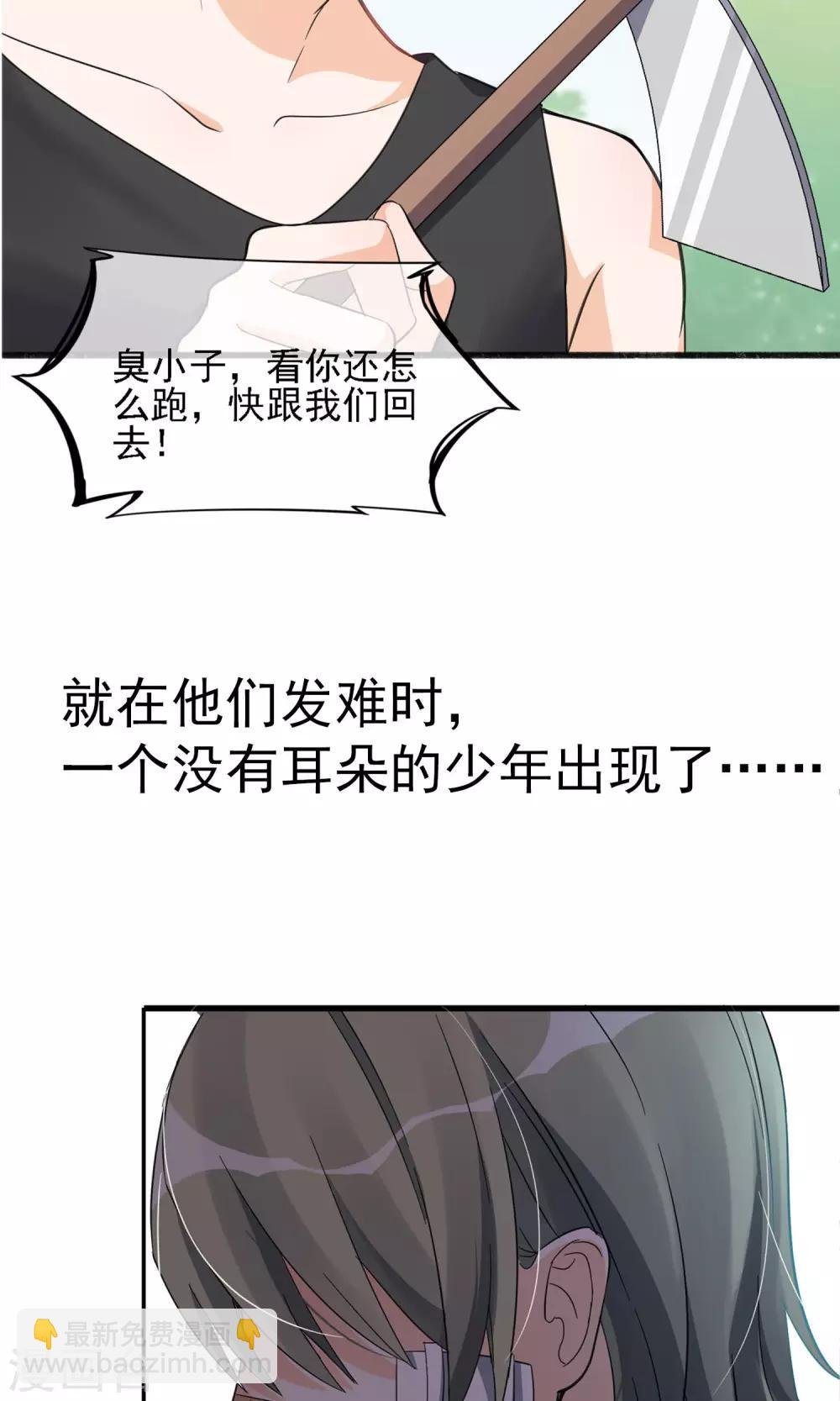第9话 这么可爱坑定是男孩子