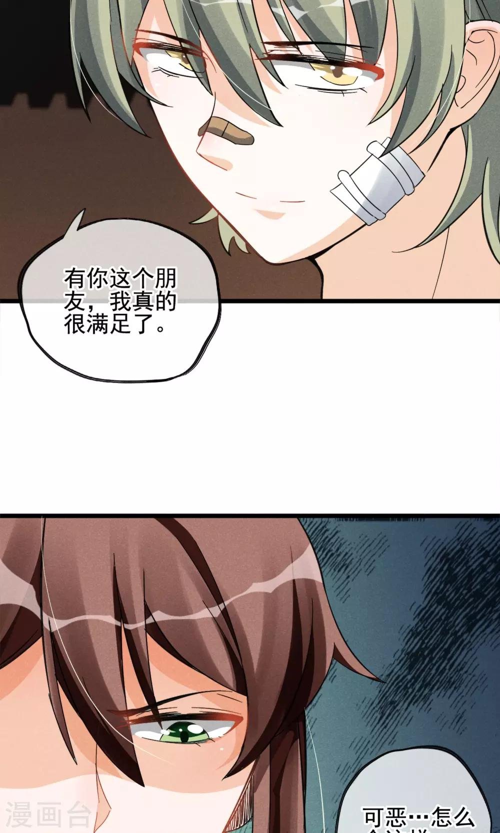 第9话 这么可爱坑定是男孩子