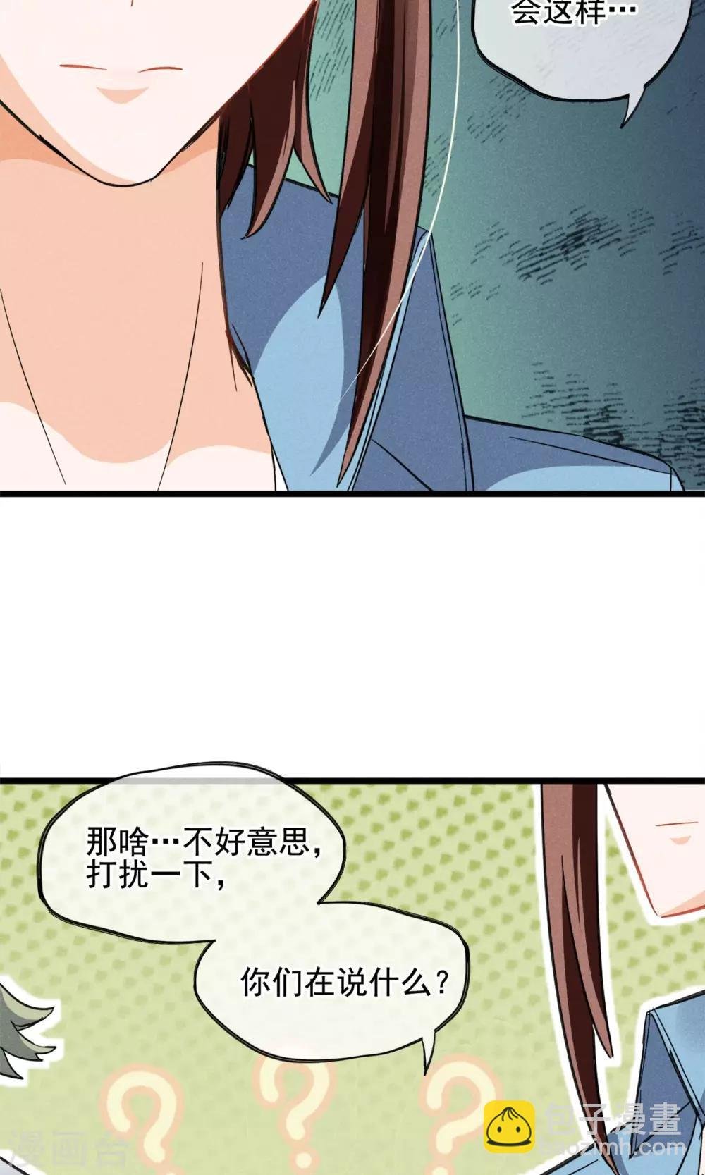 第9话 这么可爱坑定是男孩子