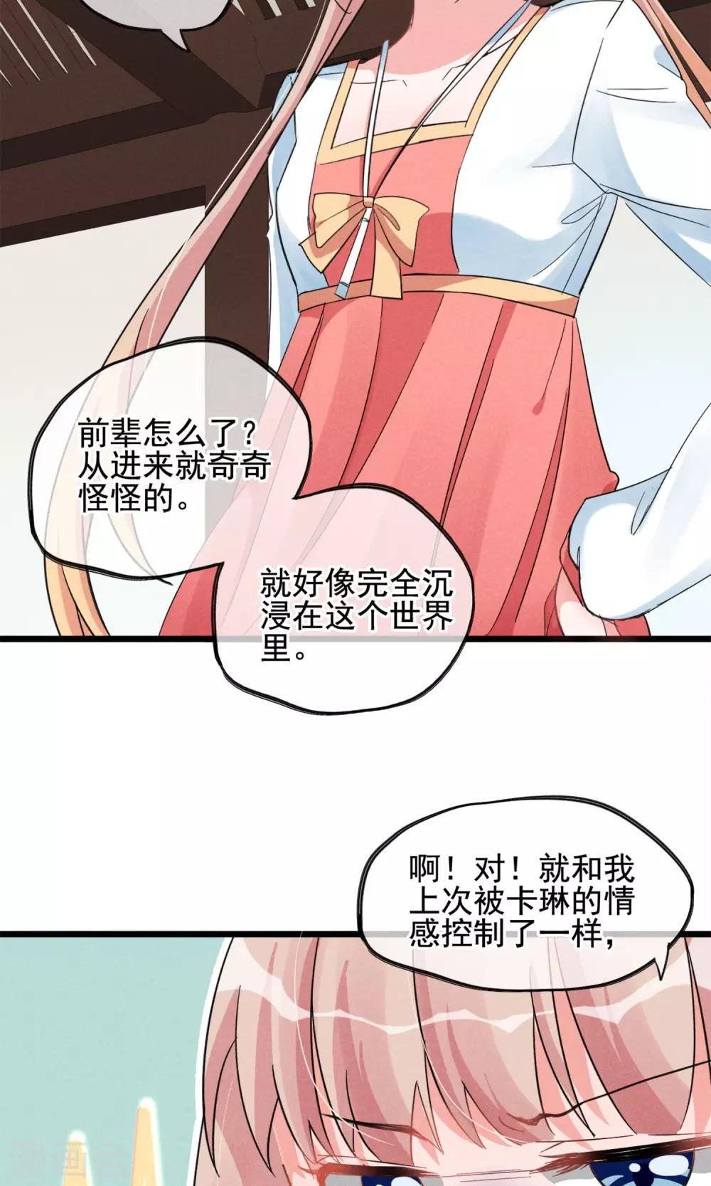 第9话 这么可爱坑定是男孩子