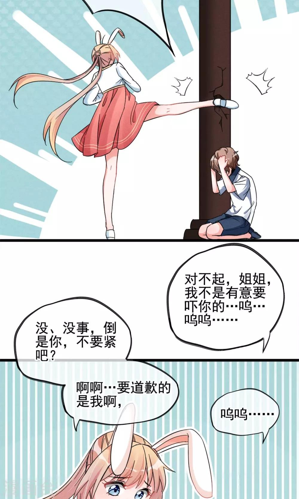 第9话 这么可爱坑定是男孩子