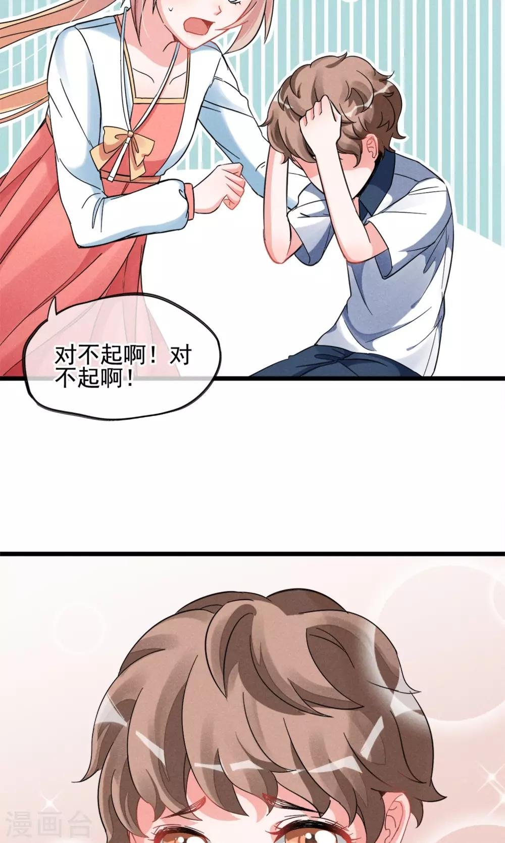 第9话 这么可爱坑定是男孩子