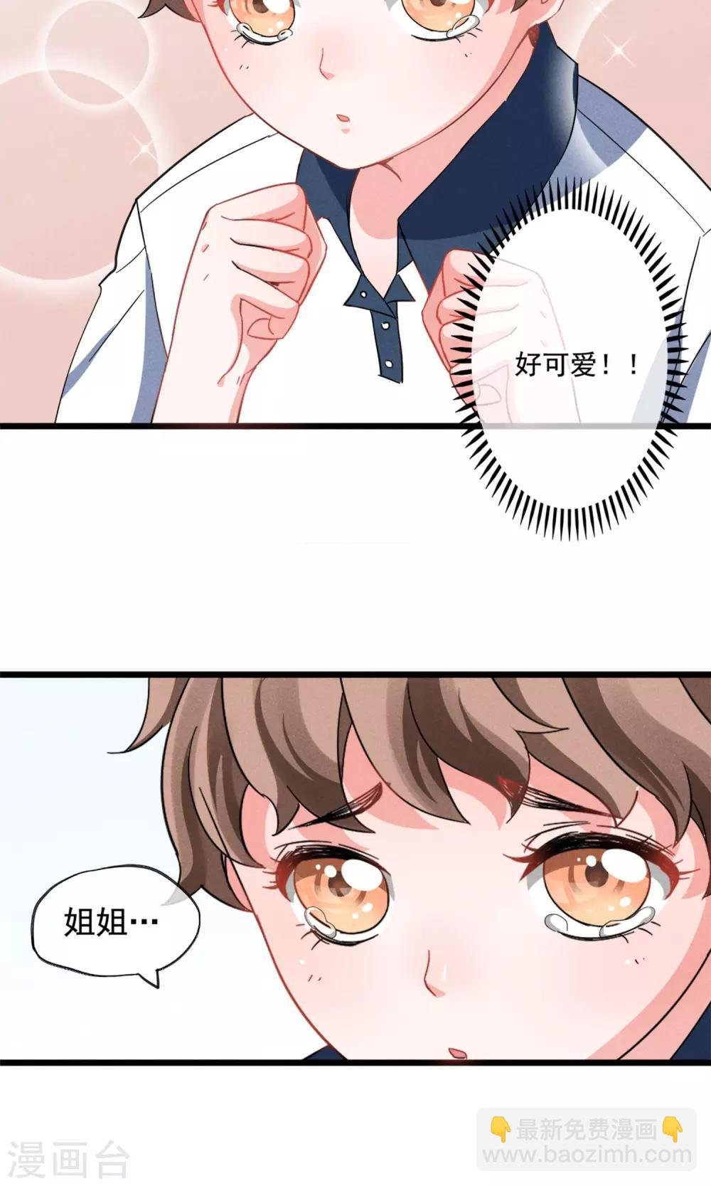 第9话 这么可爱坑定是男孩子