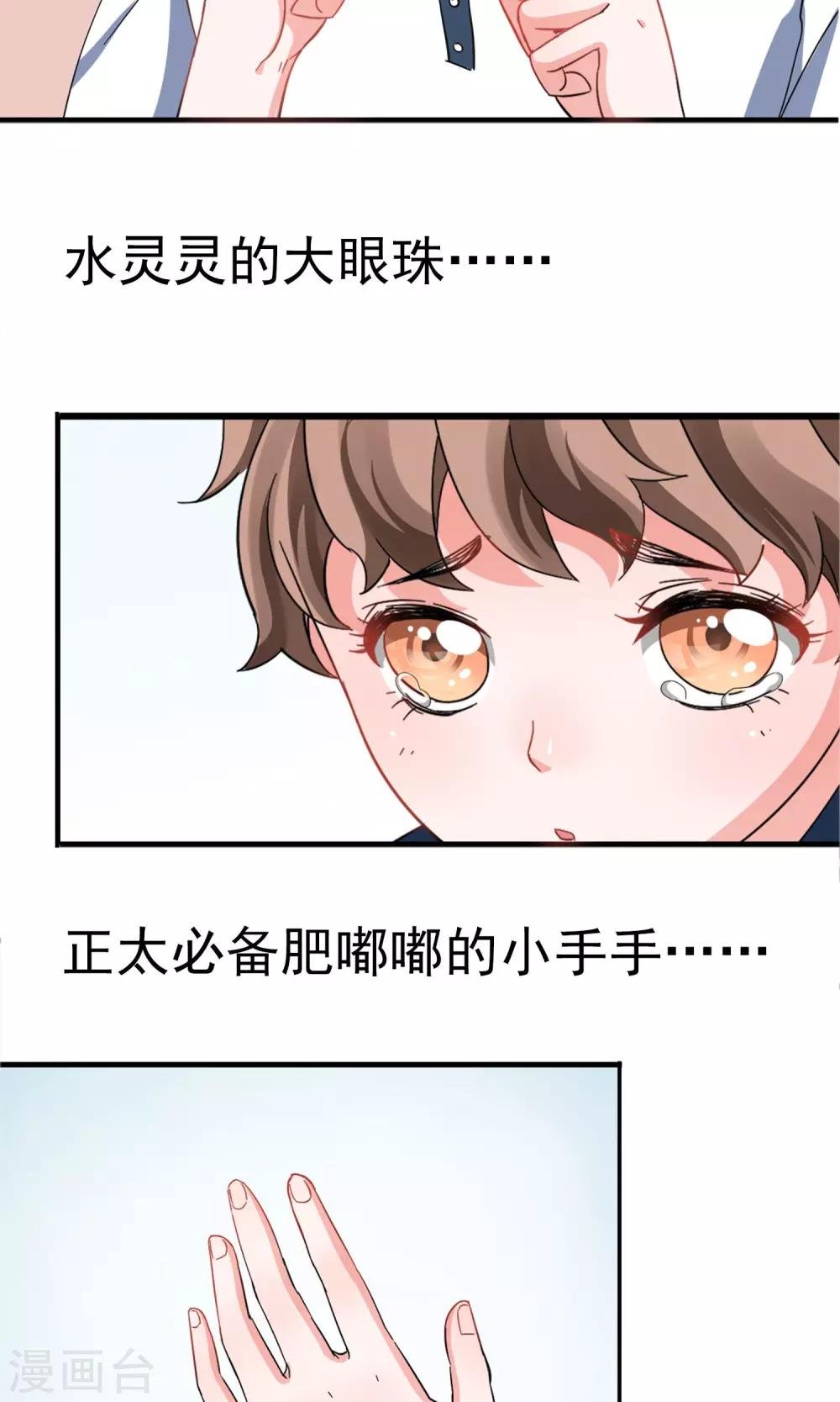 第10话 有99个我这么可爱的男孩子