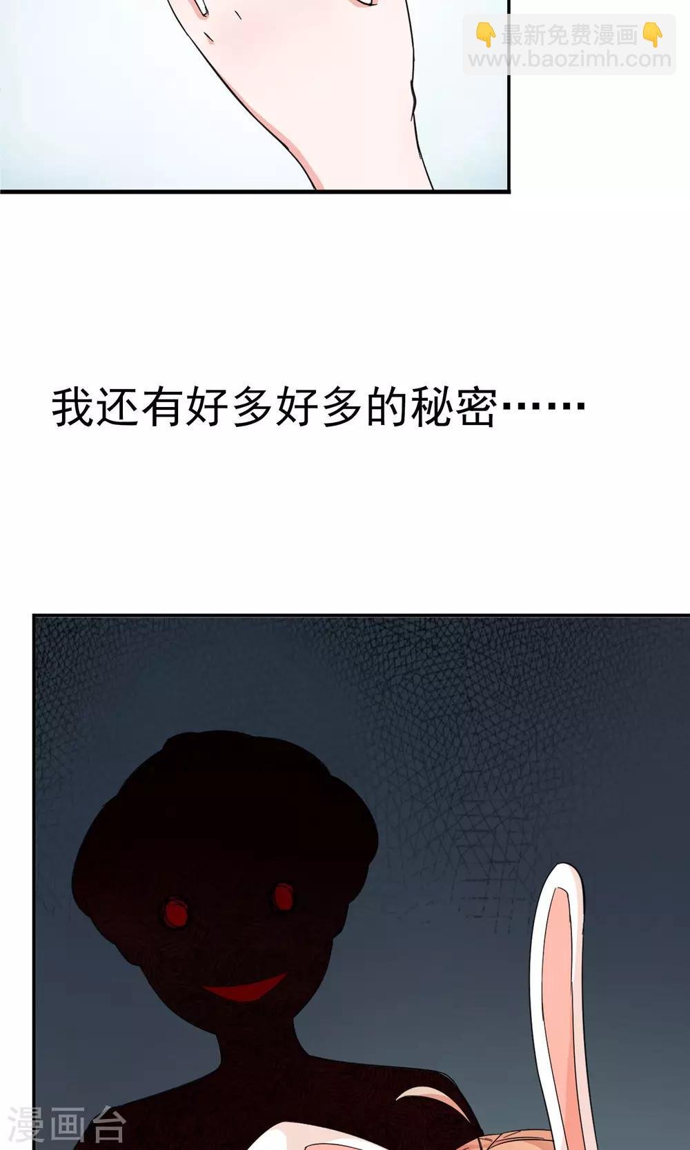 第10话 有99个我这么可爱的男孩子