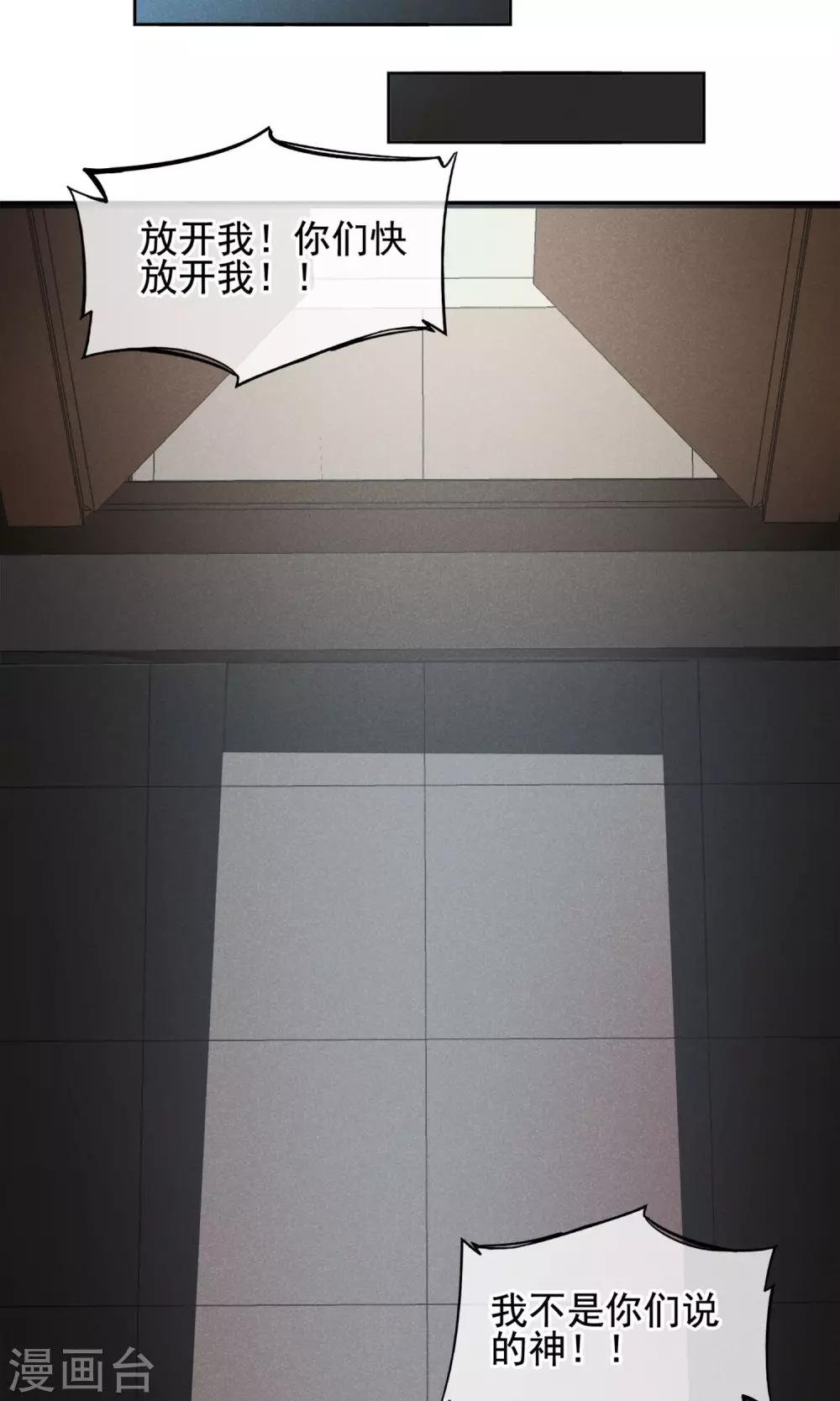 第10话 有99个我这么可爱的男孩子