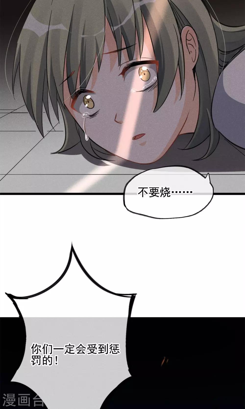 第10话 有99个我这么可爱的男孩子
