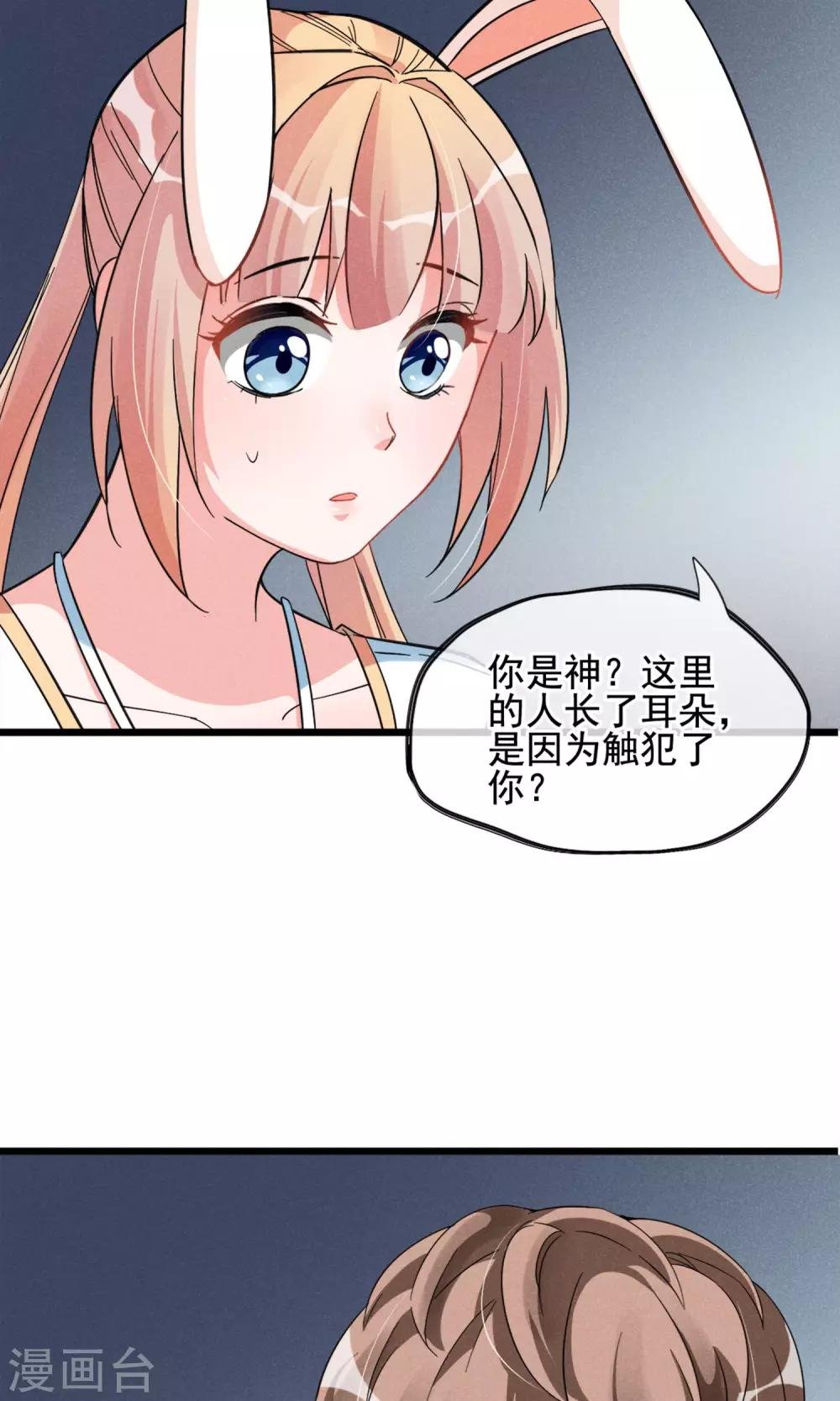 第10话 有99个我这么可爱的男孩子