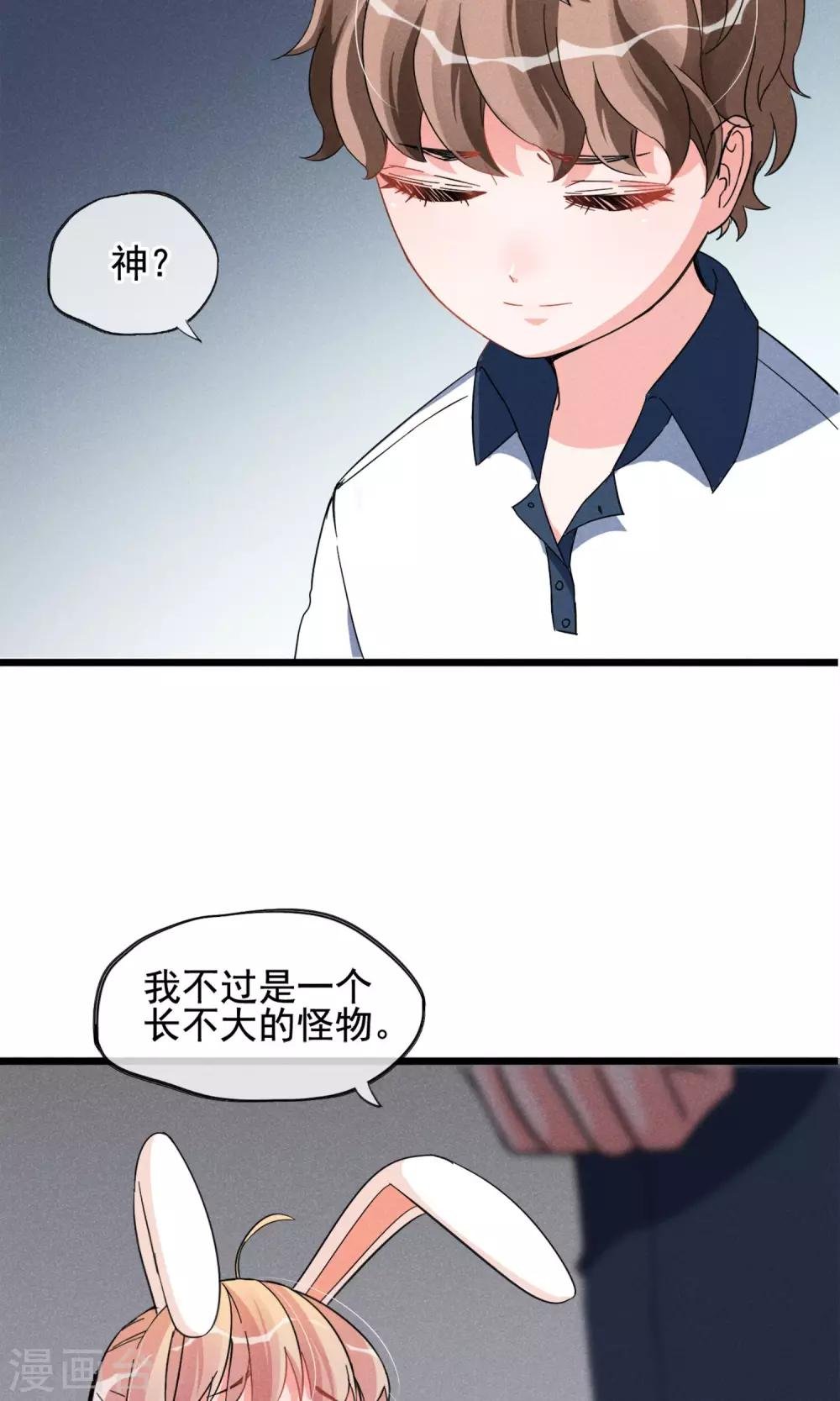 第10话 有99个我这么可爱的男孩子