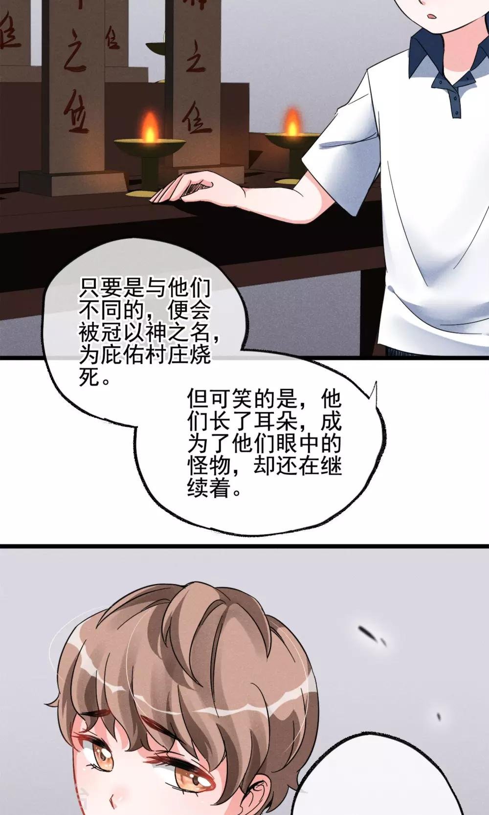 第10话 有99个我这么可爱的男孩子