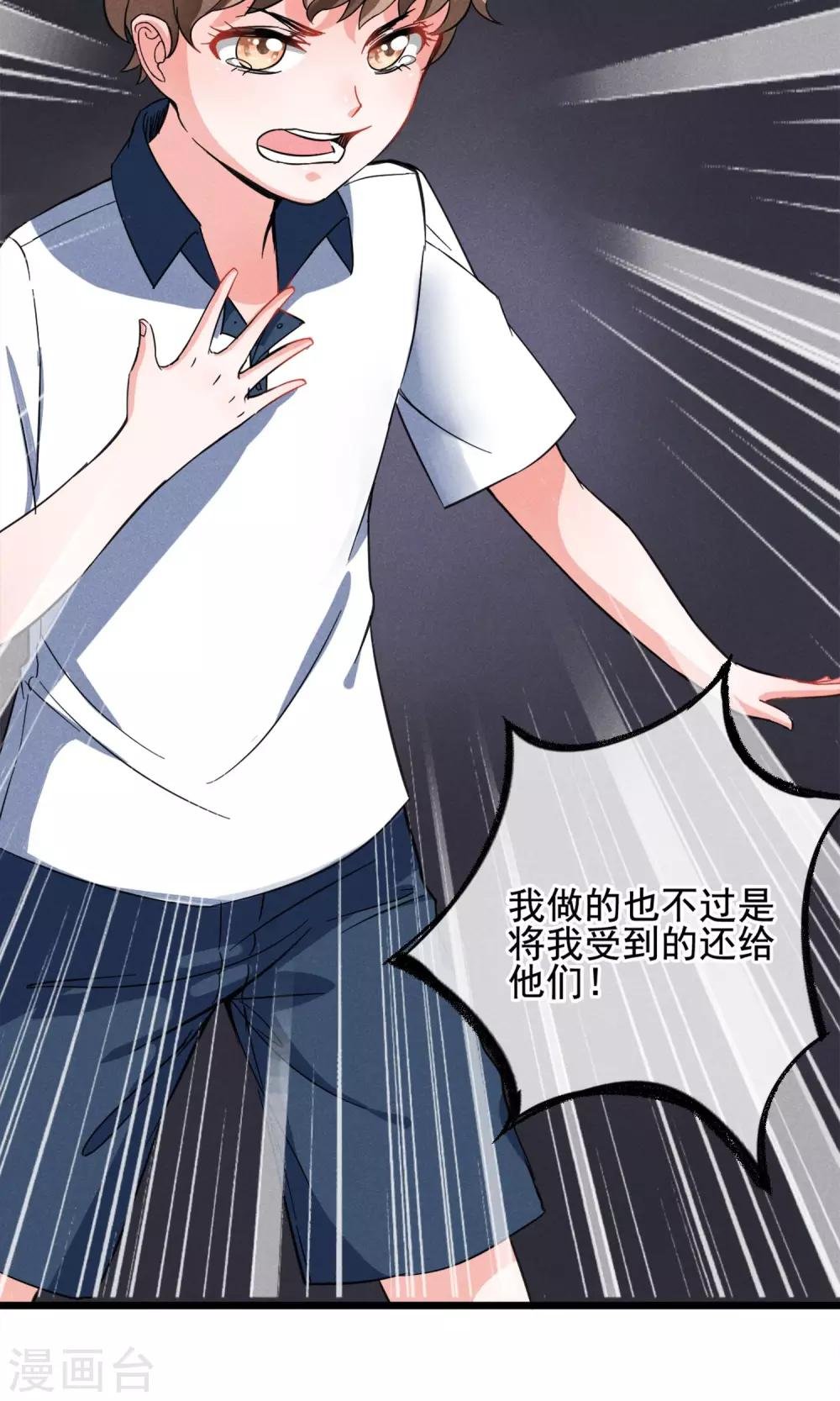 第10话 有99个我这么可爱的男孩子