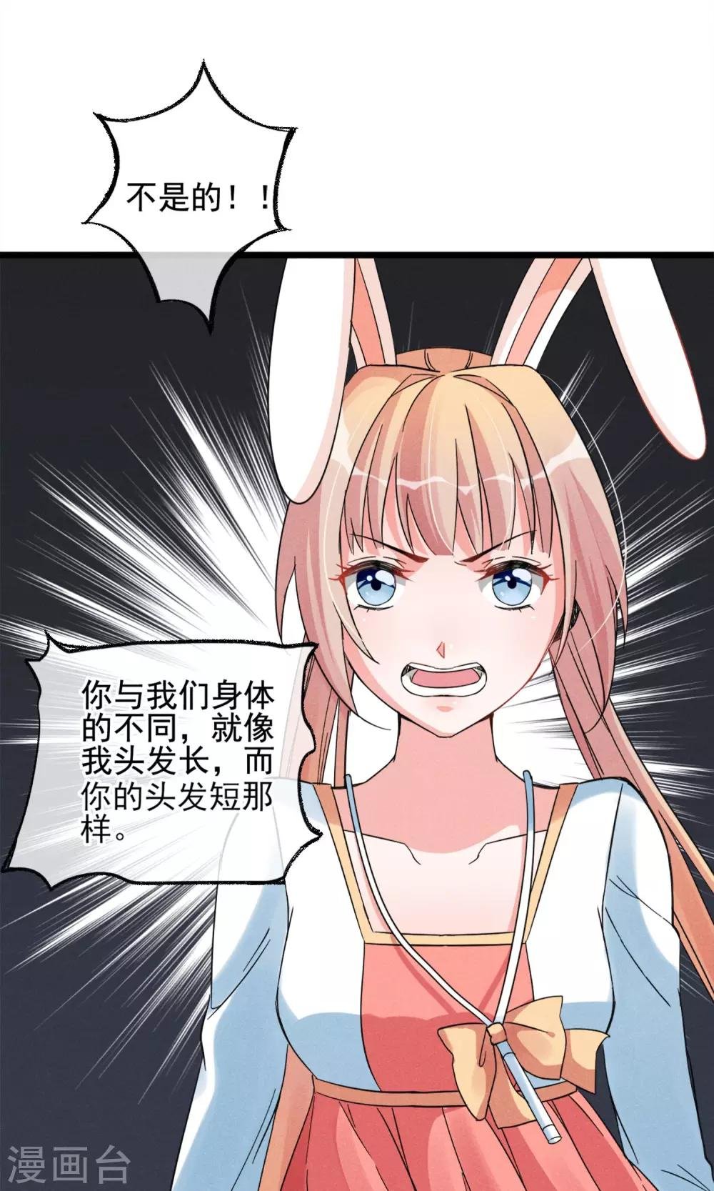 第10话 有99个我这么可爱的男孩子