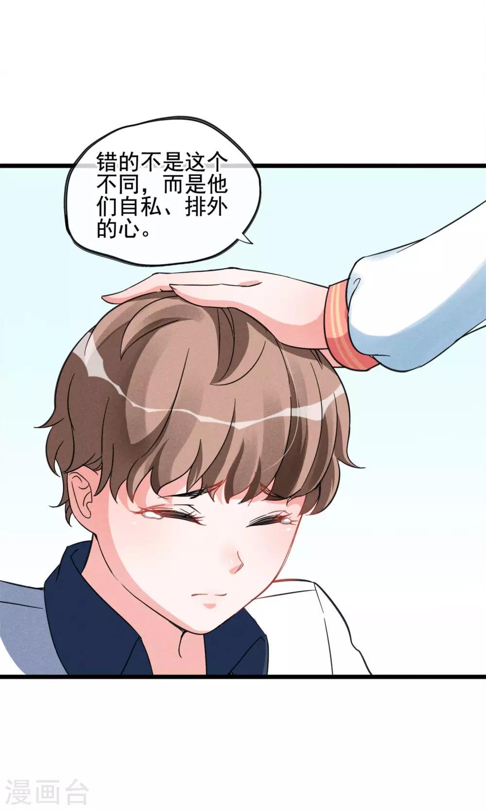 第10话 有99个我这么可爱的男孩子