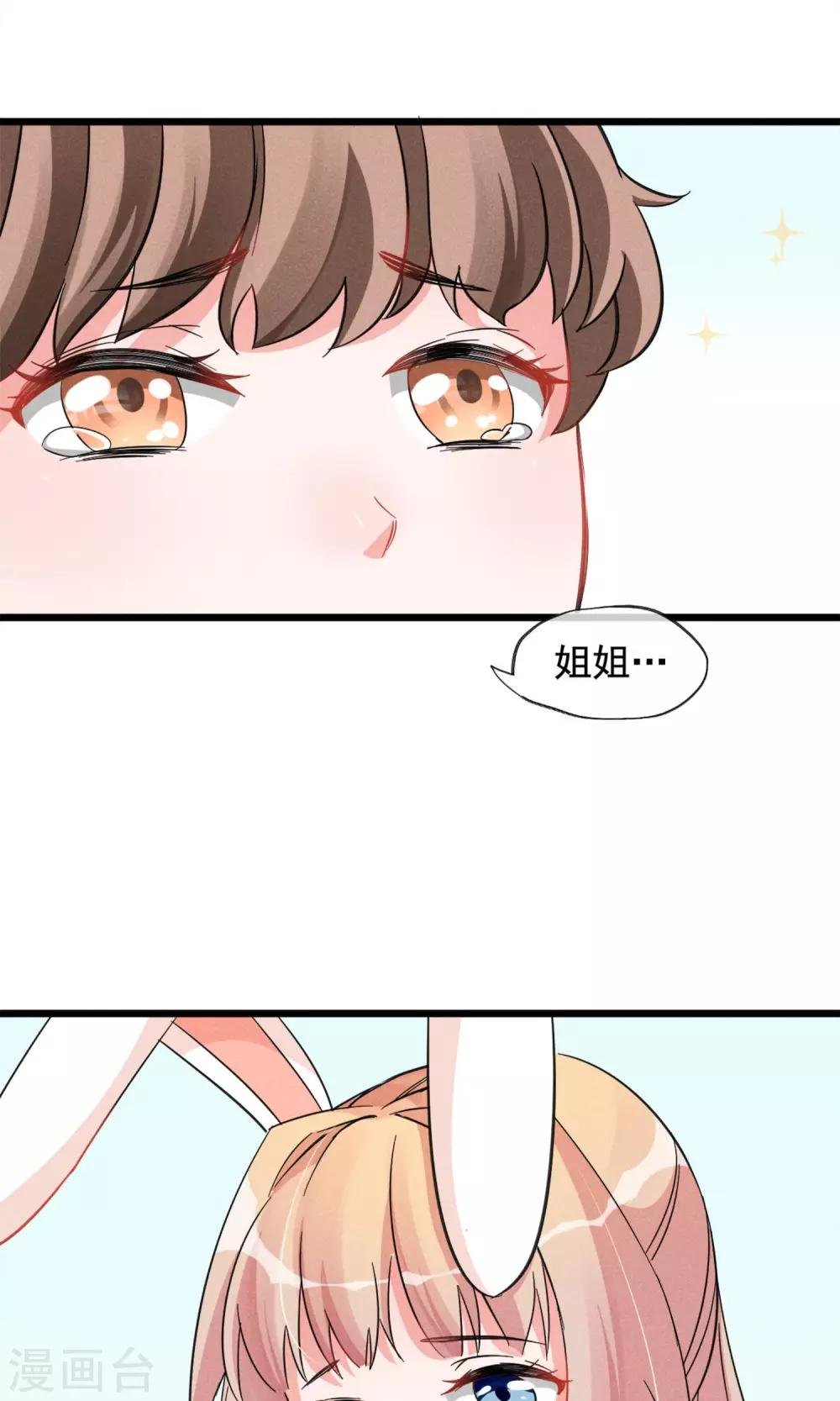 第10话 有99个我这么可爱的男孩子