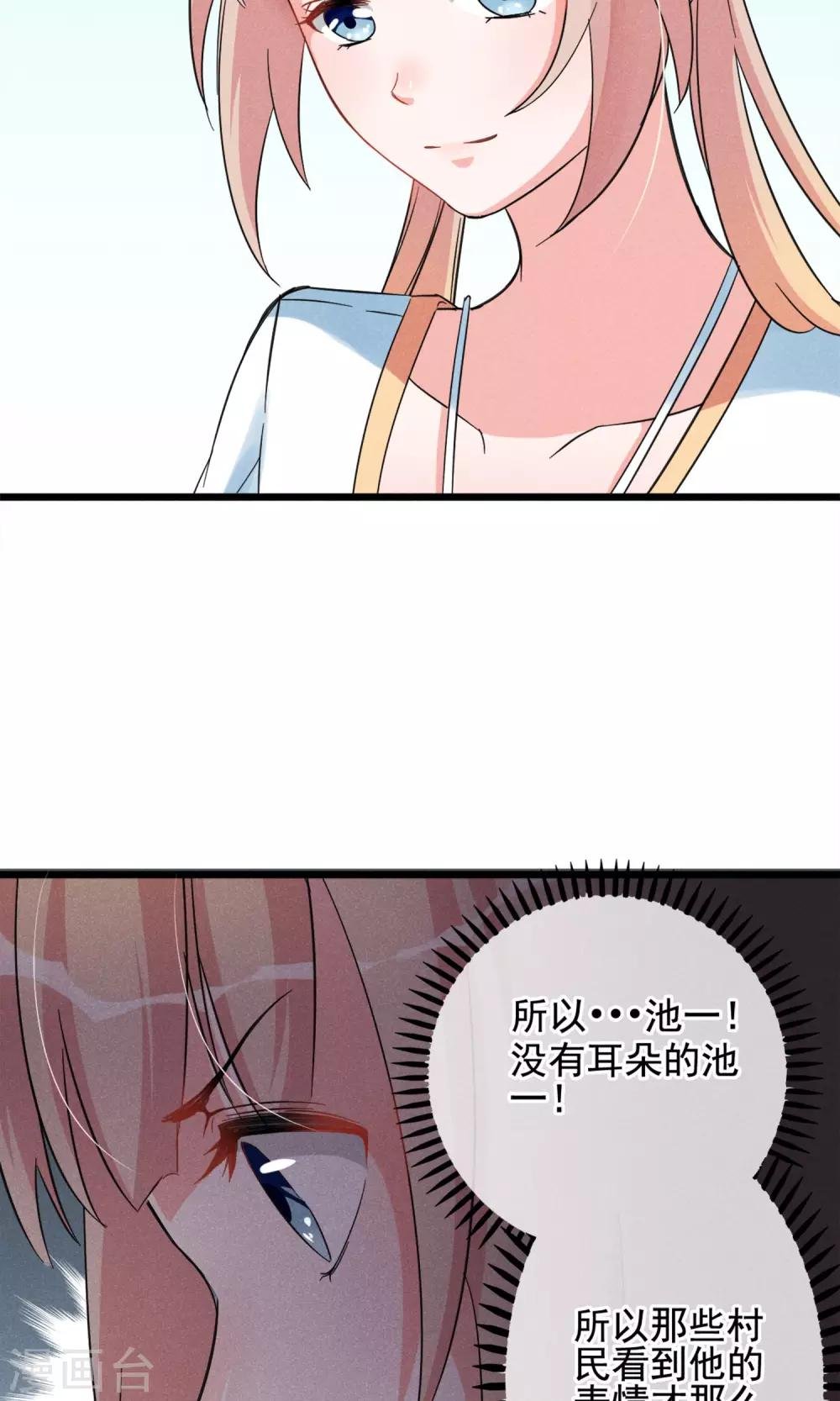第10话 有99个我这么可爱的男孩子