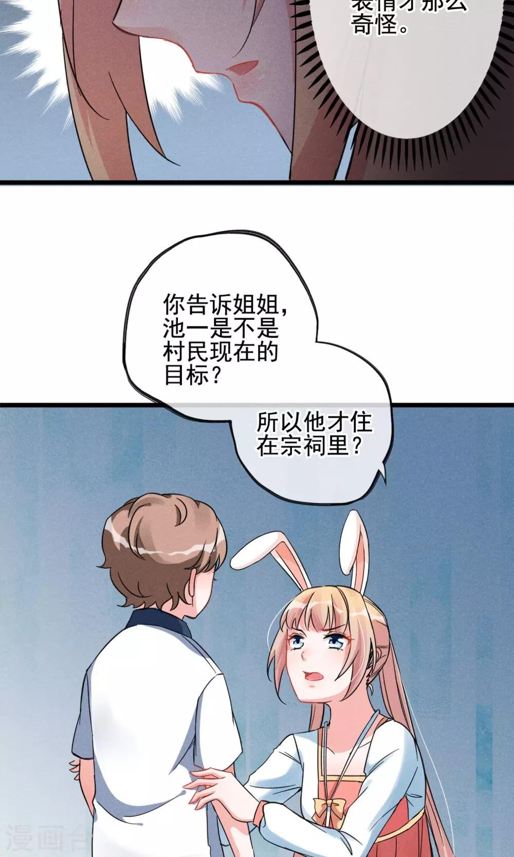 第10话 有99个我这么可爱的男孩子