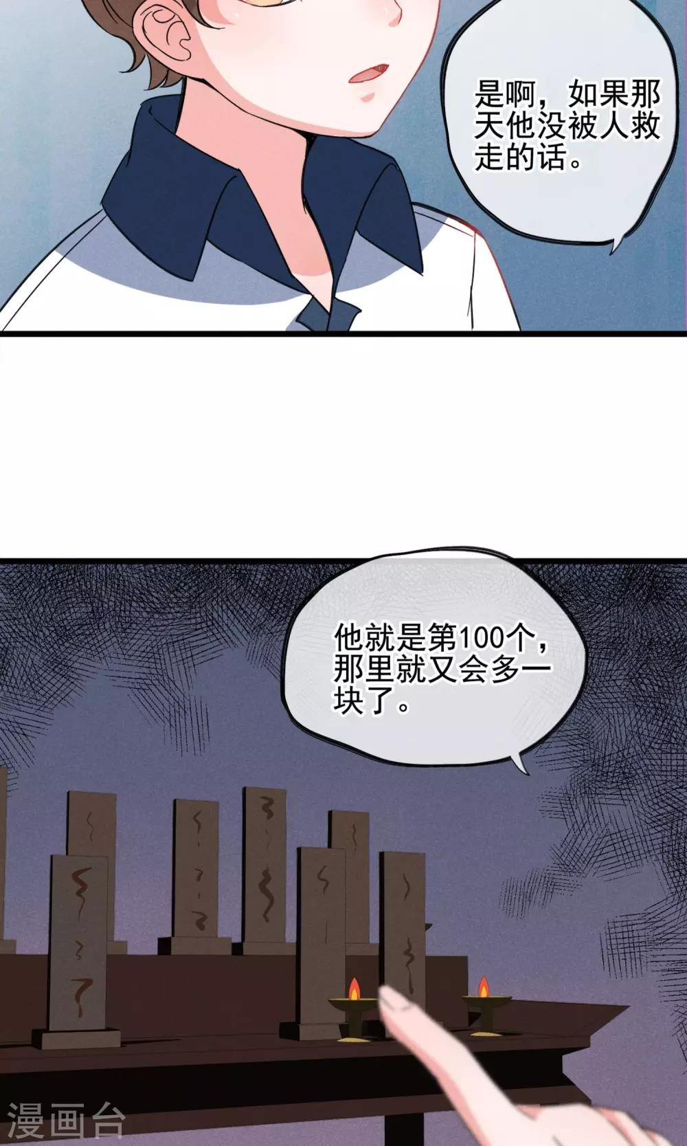 第10话 有99个我这么可爱的男孩子
