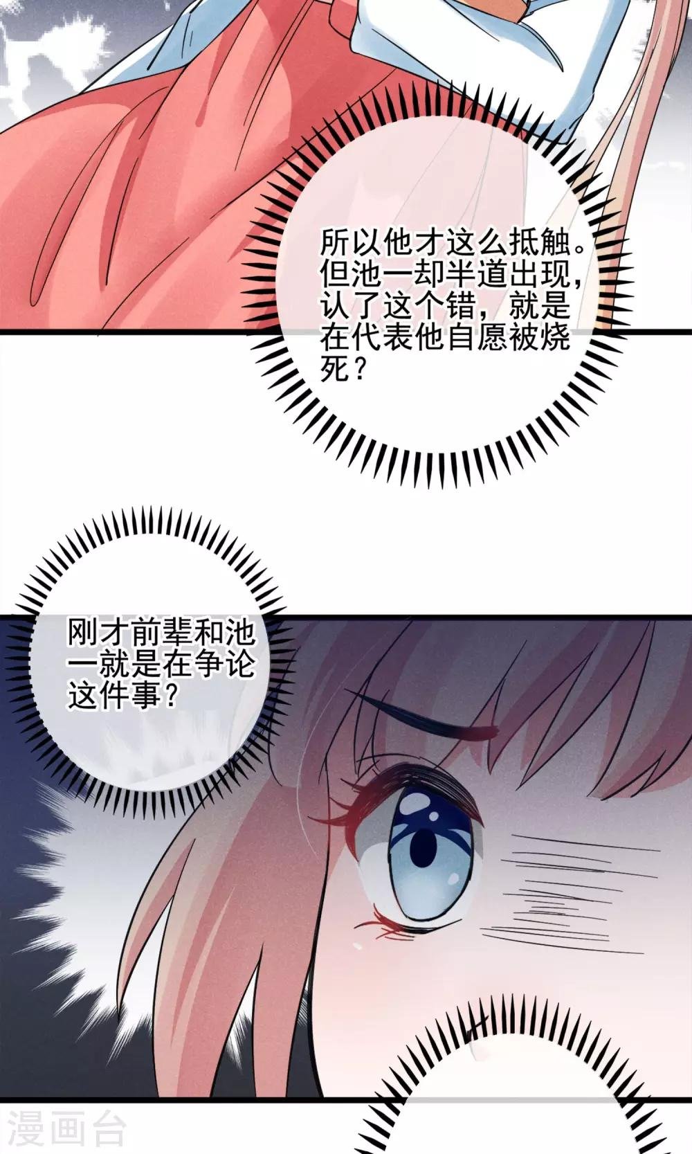 第10话 有99个我这么可爱的男孩子