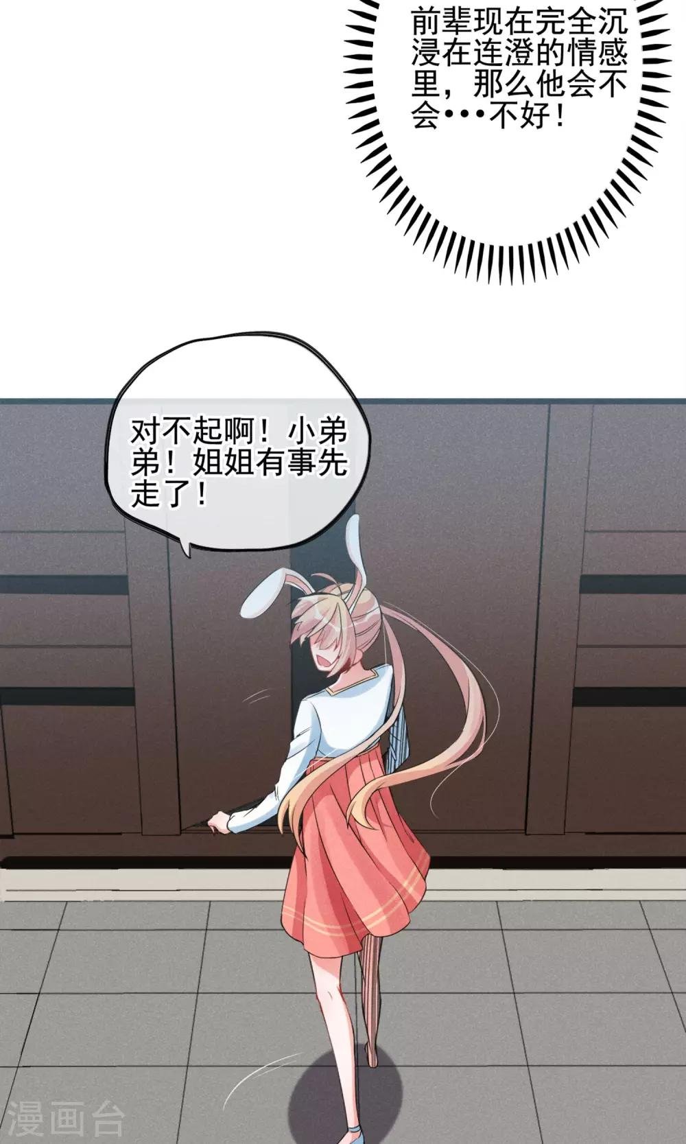 第10话 有99个我这么可爱的男孩子