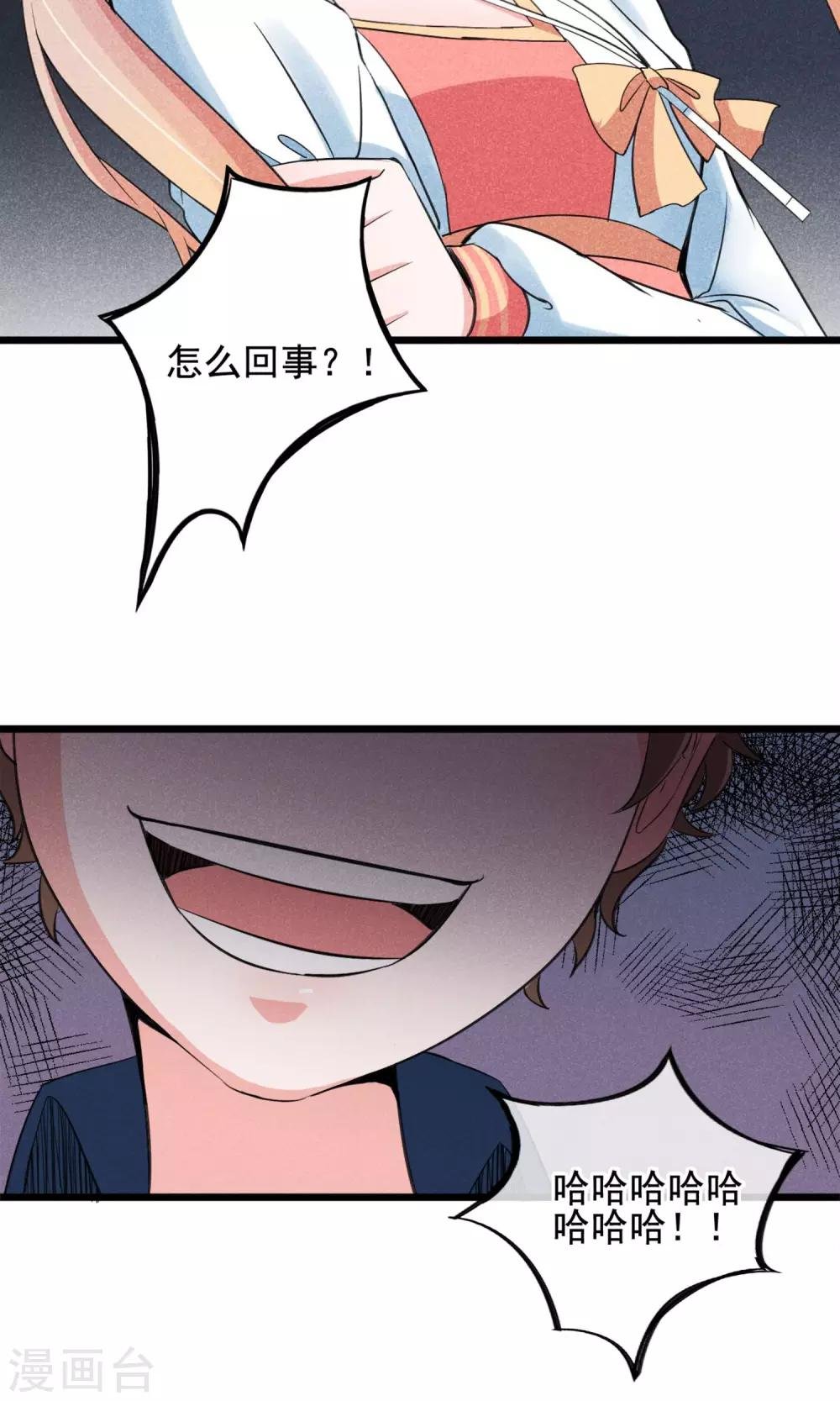 第10话 有99个我这么可爱的男孩子