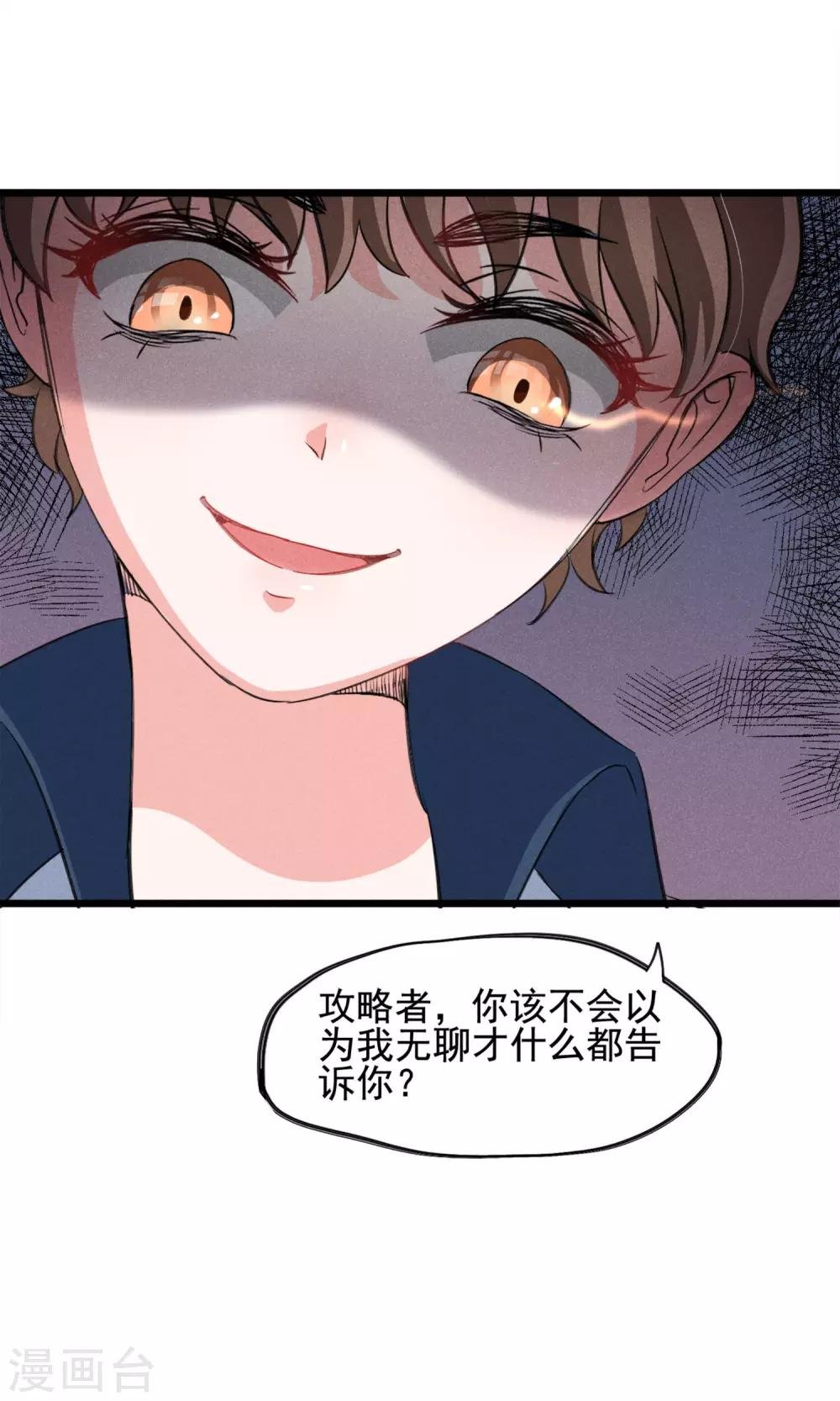 第10话 有99个我这么可爱的男孩子