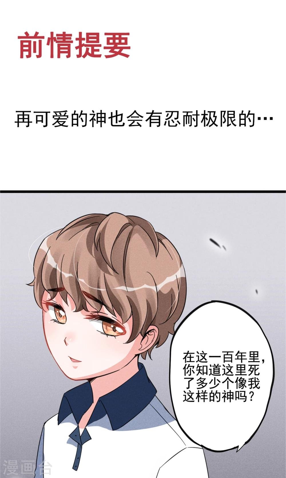 第11话 你们大人只会骗小孩子