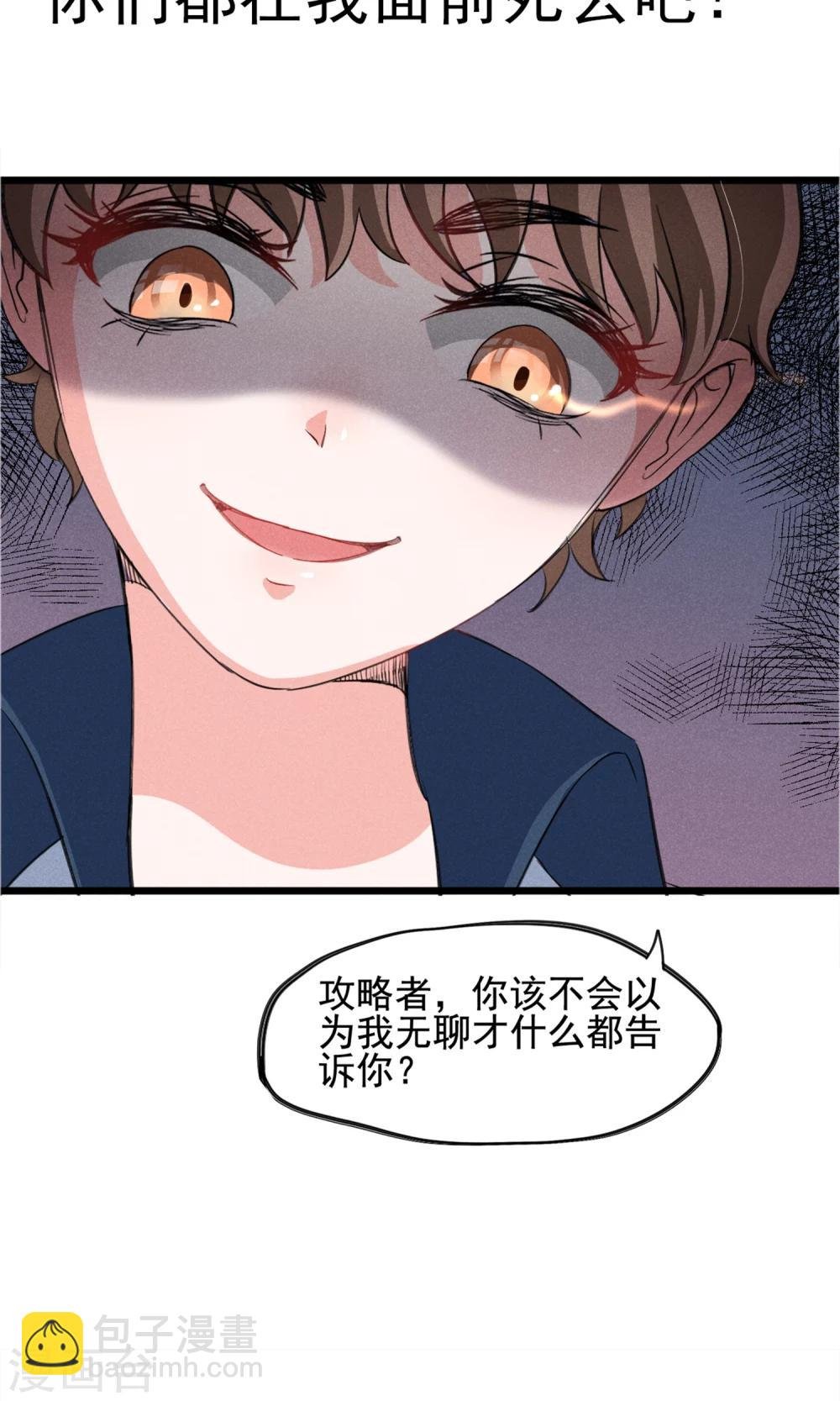 第11话 你们大人只会骗小孩子
