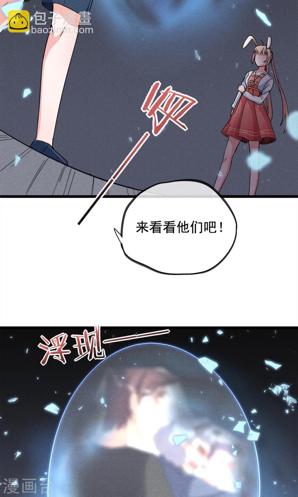 第11话 你们大人只会骗小孩子