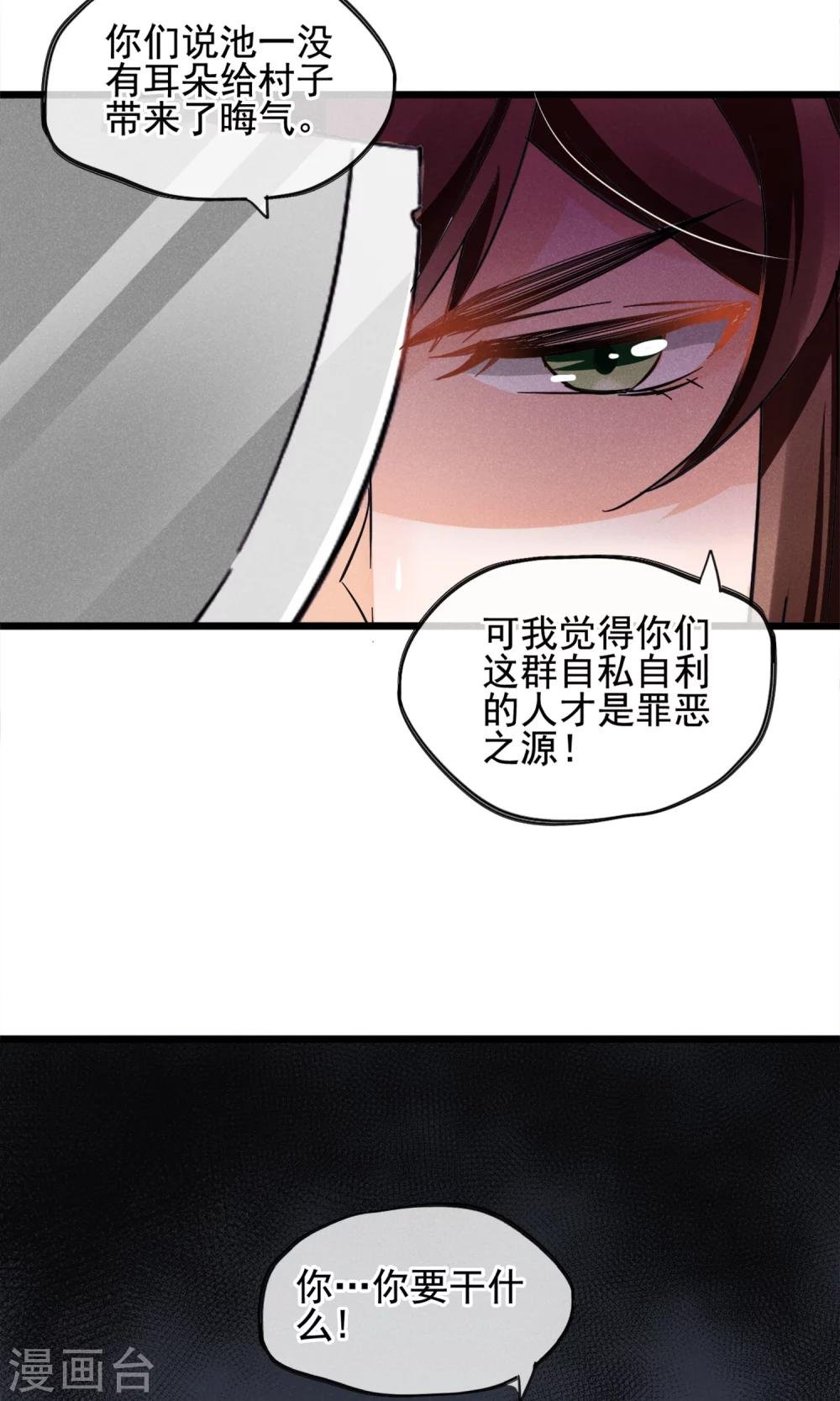 第11话 你们大人只会骗小孩子