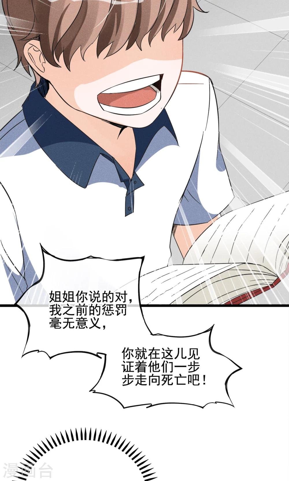 第11话 你们大人只会骗小孩子