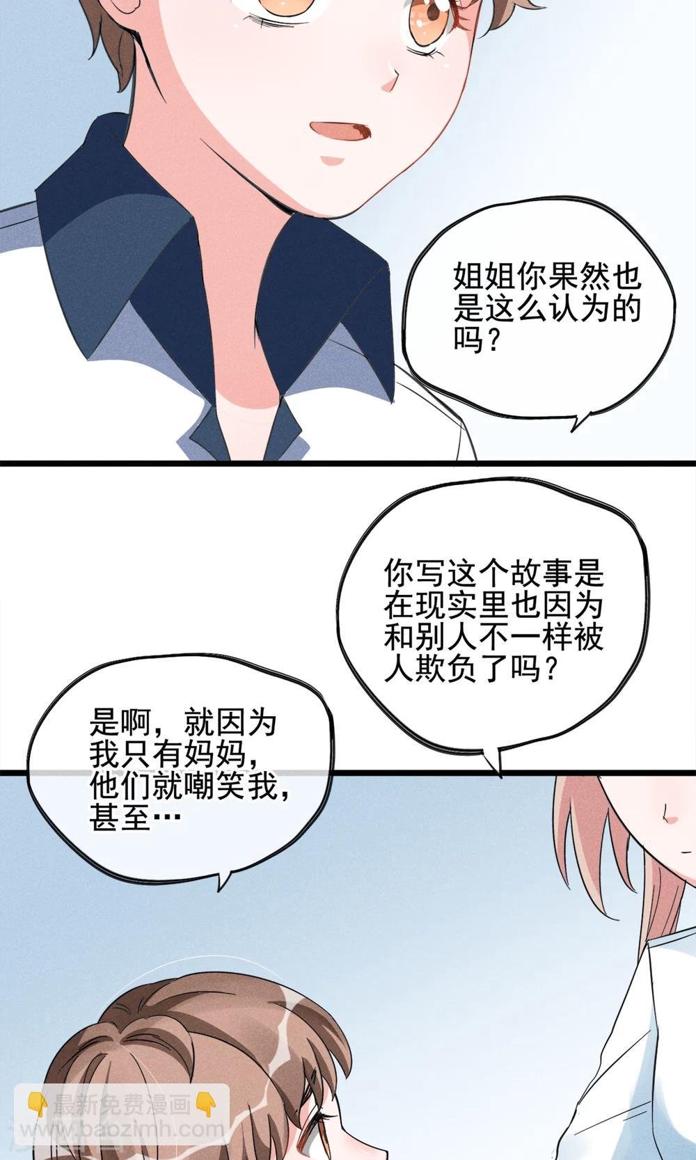 第11话 你们大人只会骗小孩子