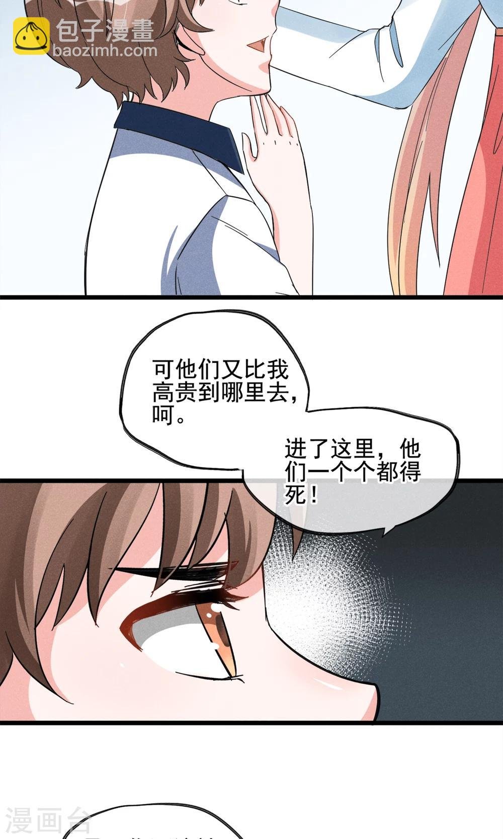 第11话 你们大人只会骗小孩子