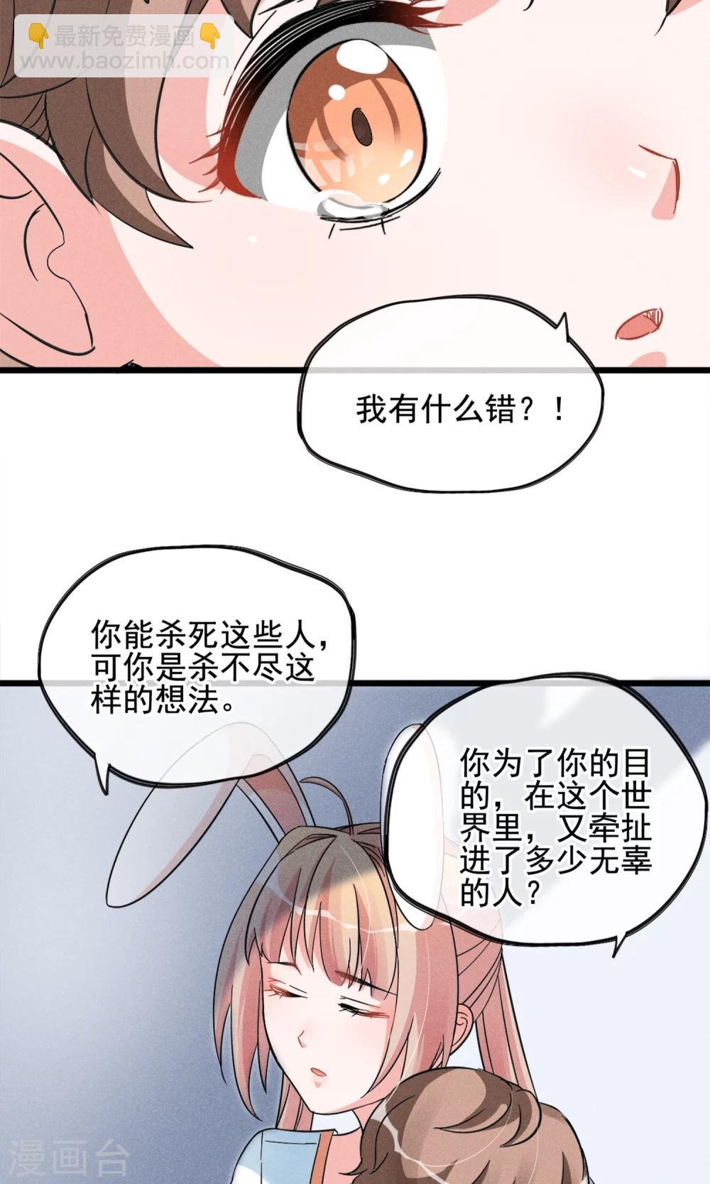 第11话 你们大人只会骗小孩子
