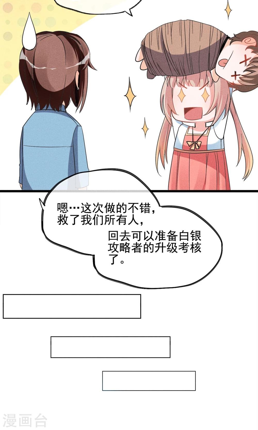第11话 你们大人只会骗小孩子