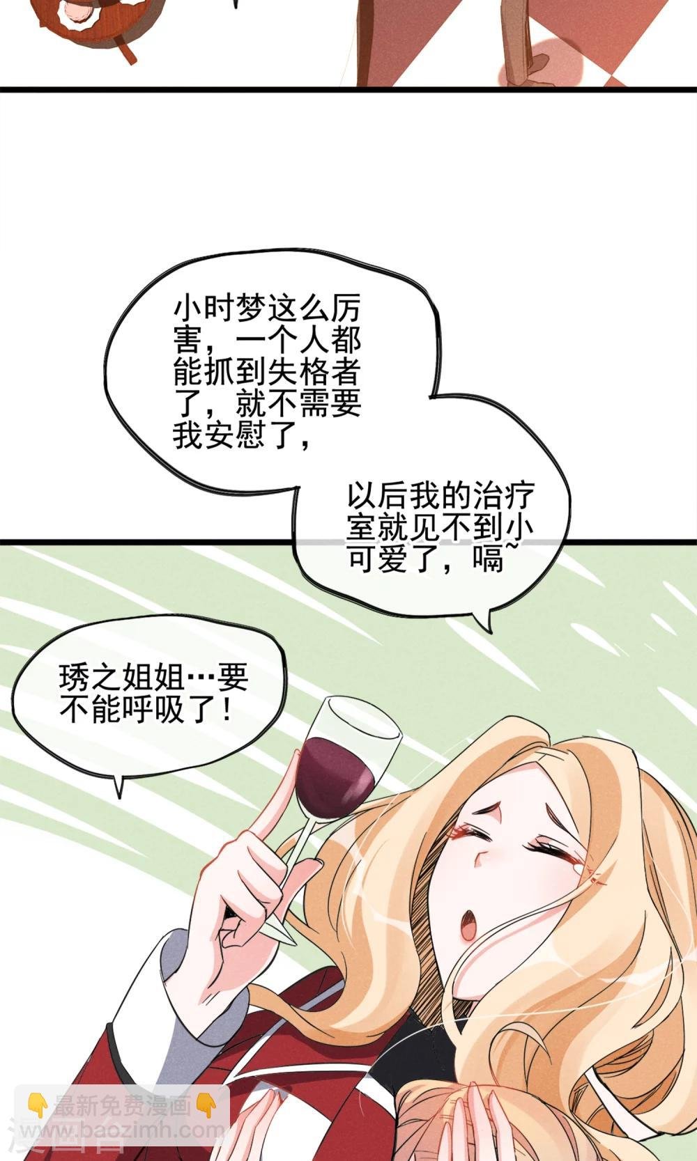 第11话 你们大人只会骗小孩子