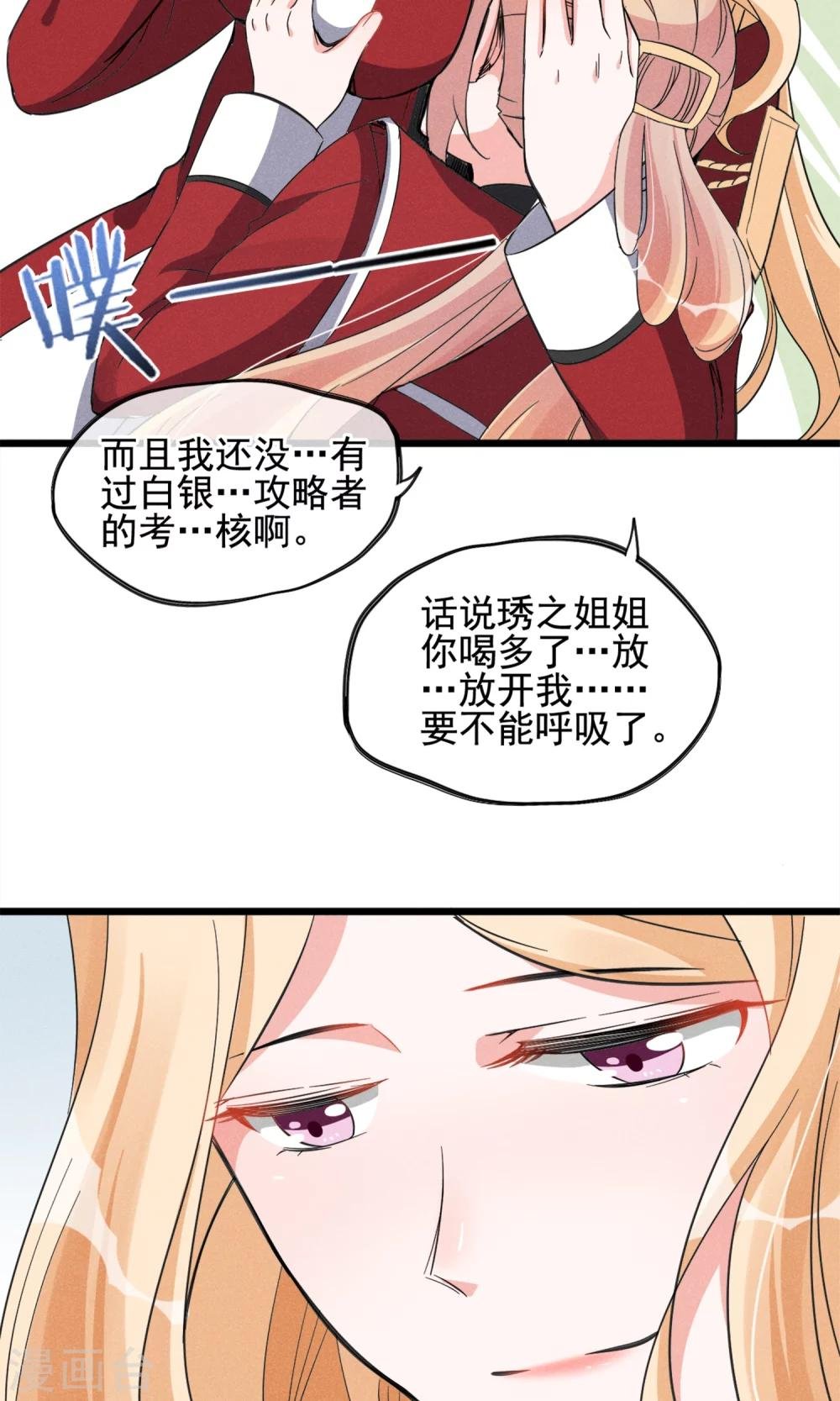 第11话 你们大人只会骗小孩子