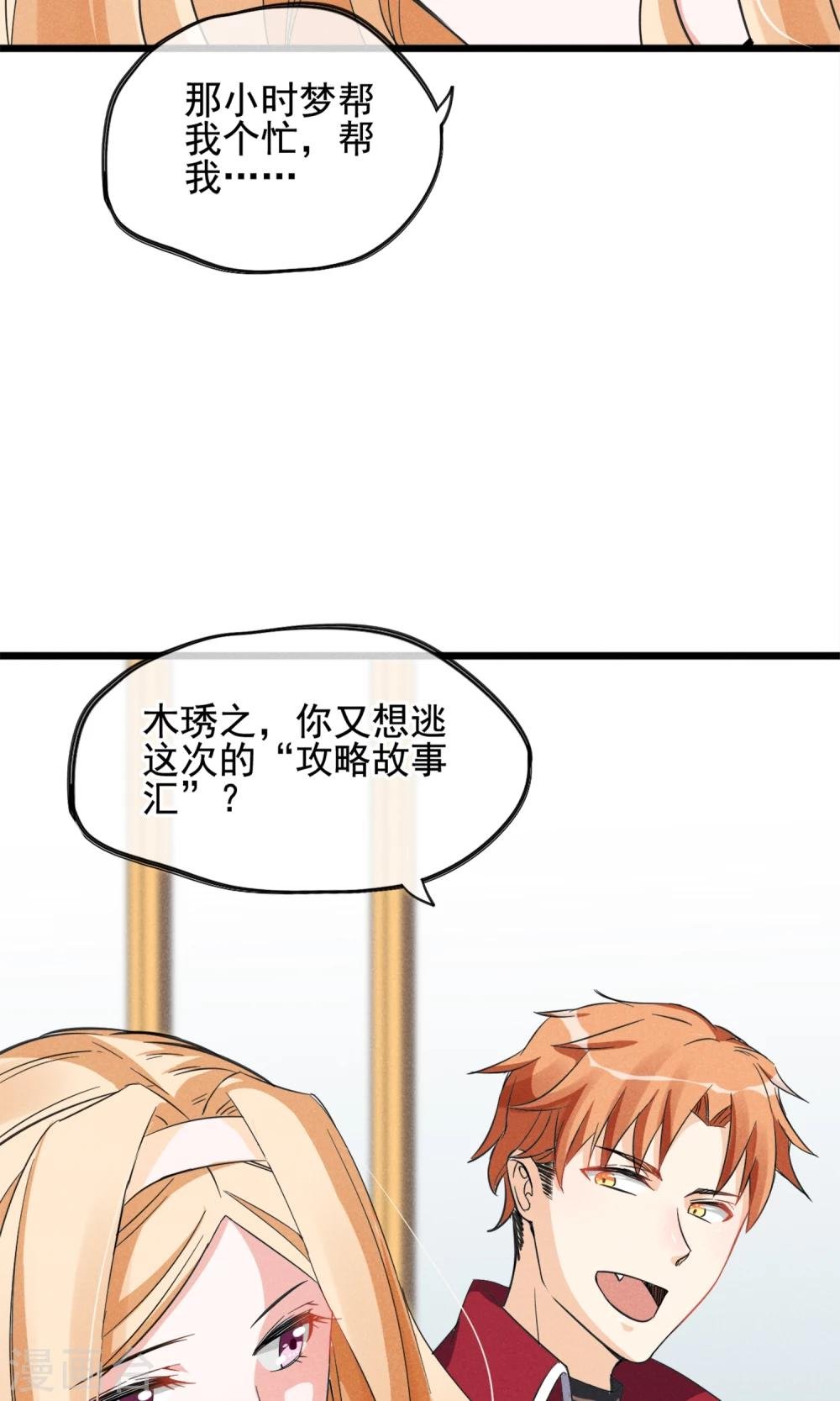 第11话 你们大人只会骗小孩子