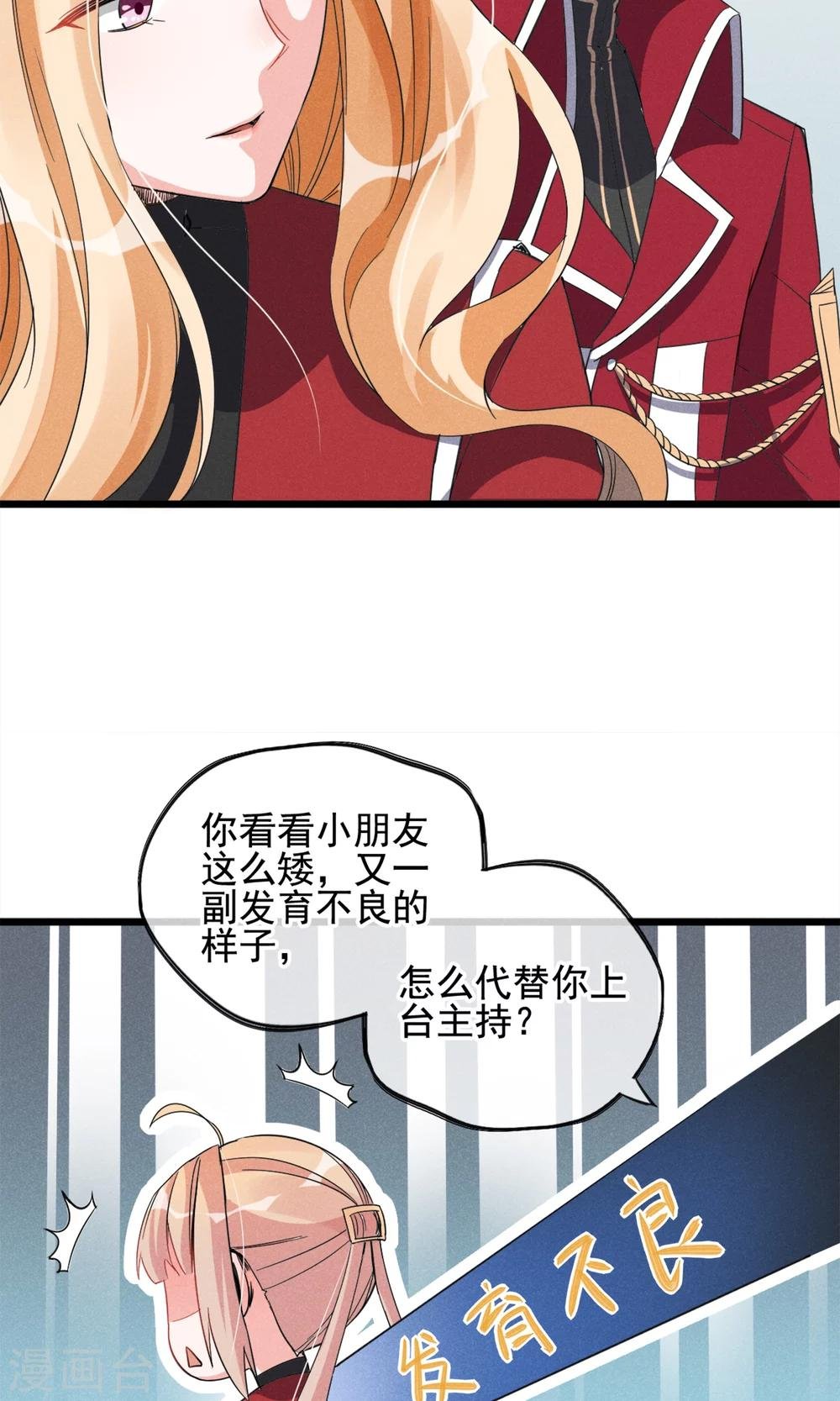 第11话 你们大人只会骗小孩子